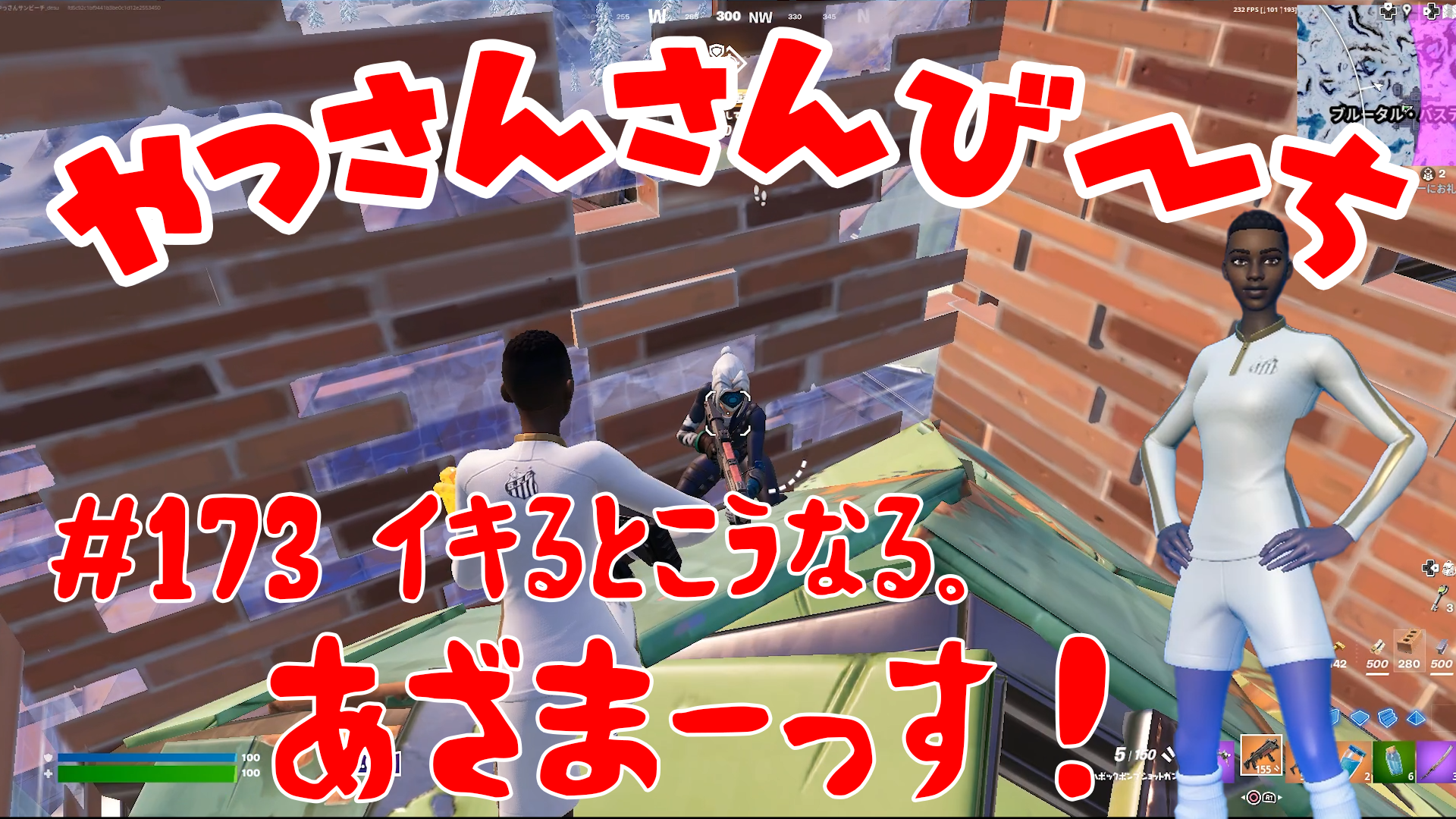 【Fortnite】大人気フォートナイトをチャンピオンズリーグ帯のやっさんさんびーちが毎日配信します！今回は『イキるとこうなる。』