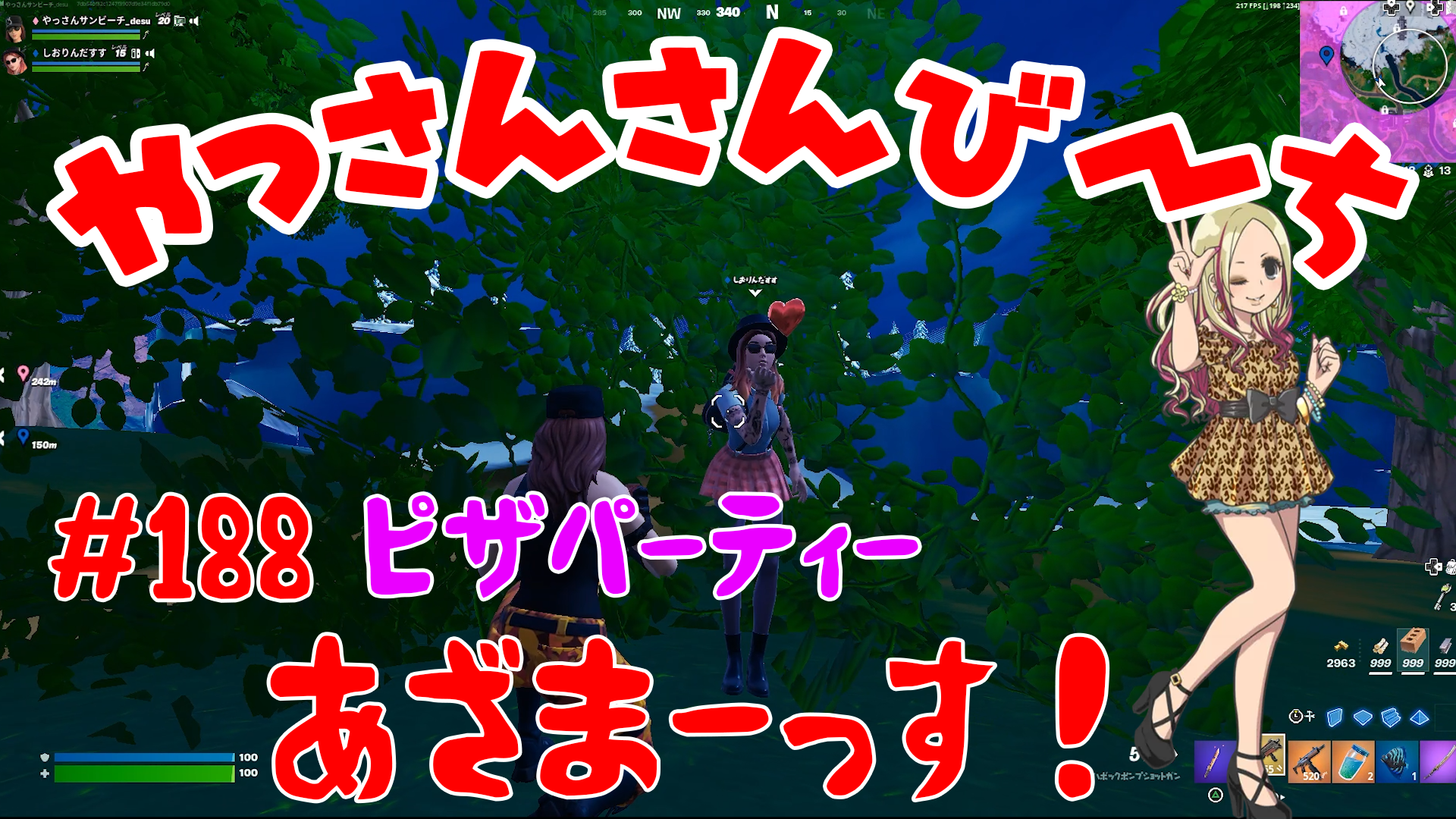 【Fortnite】大人気フォートナイトをチャンピオンズリーグ帯のやっさんさんびーちが毎日配信します！今回は『ピザパーティー』