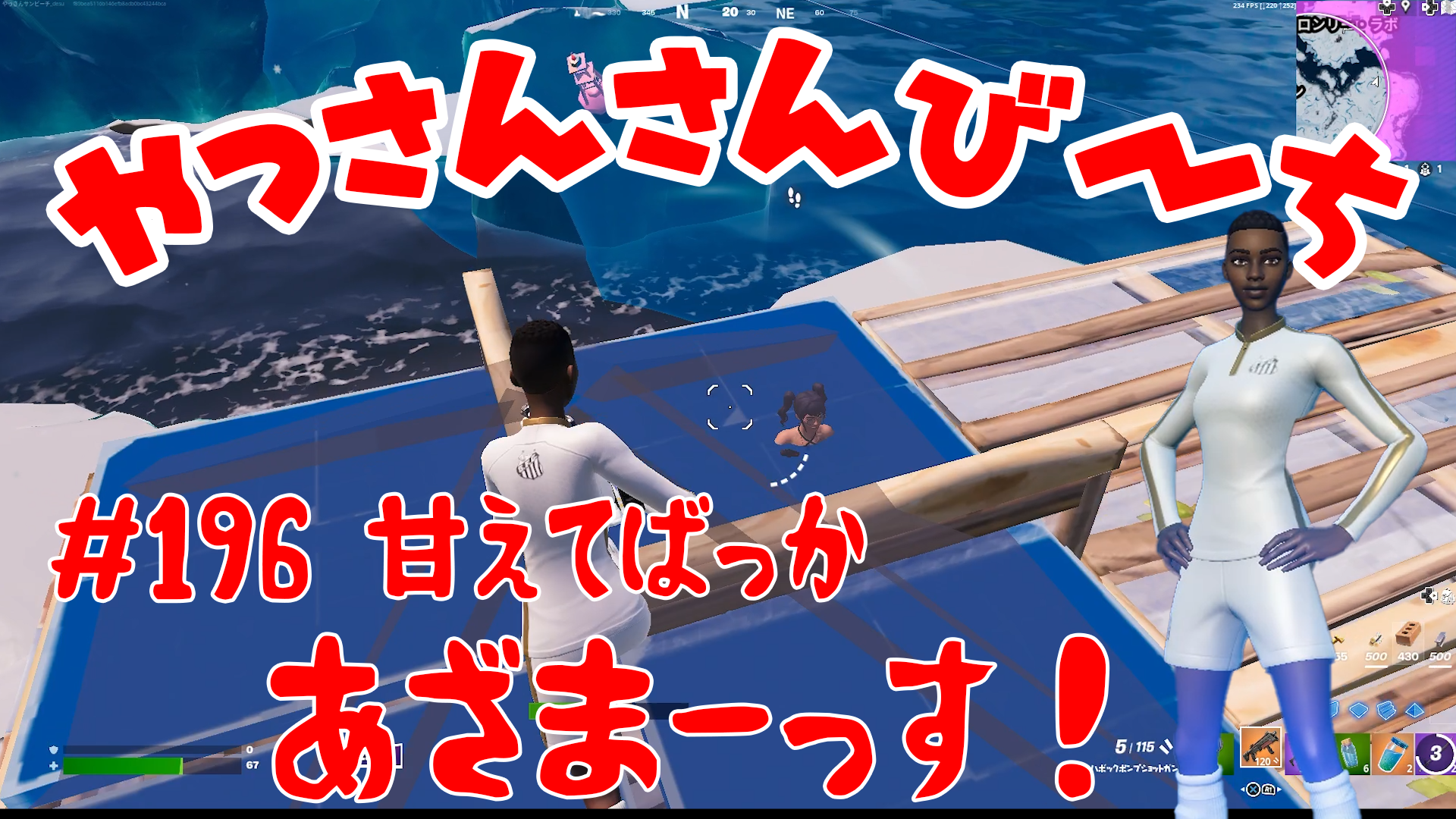 【Fortnite】大人気フォートナイトをチャンピオンズリーグ帯のやっさんさんびーちが毎日配信します！今回は『甘えてばっか』