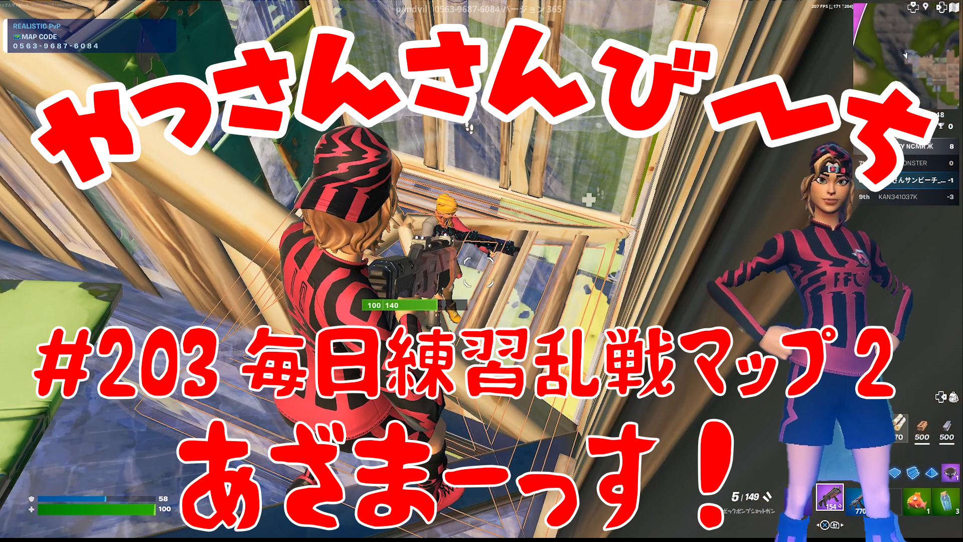 【Fortnite】大人気フォートナイトをチャンピオンズリーグ帯のやっさんさんびーちが毎日配信します！今回は『毎日練習乱戦マップ2』