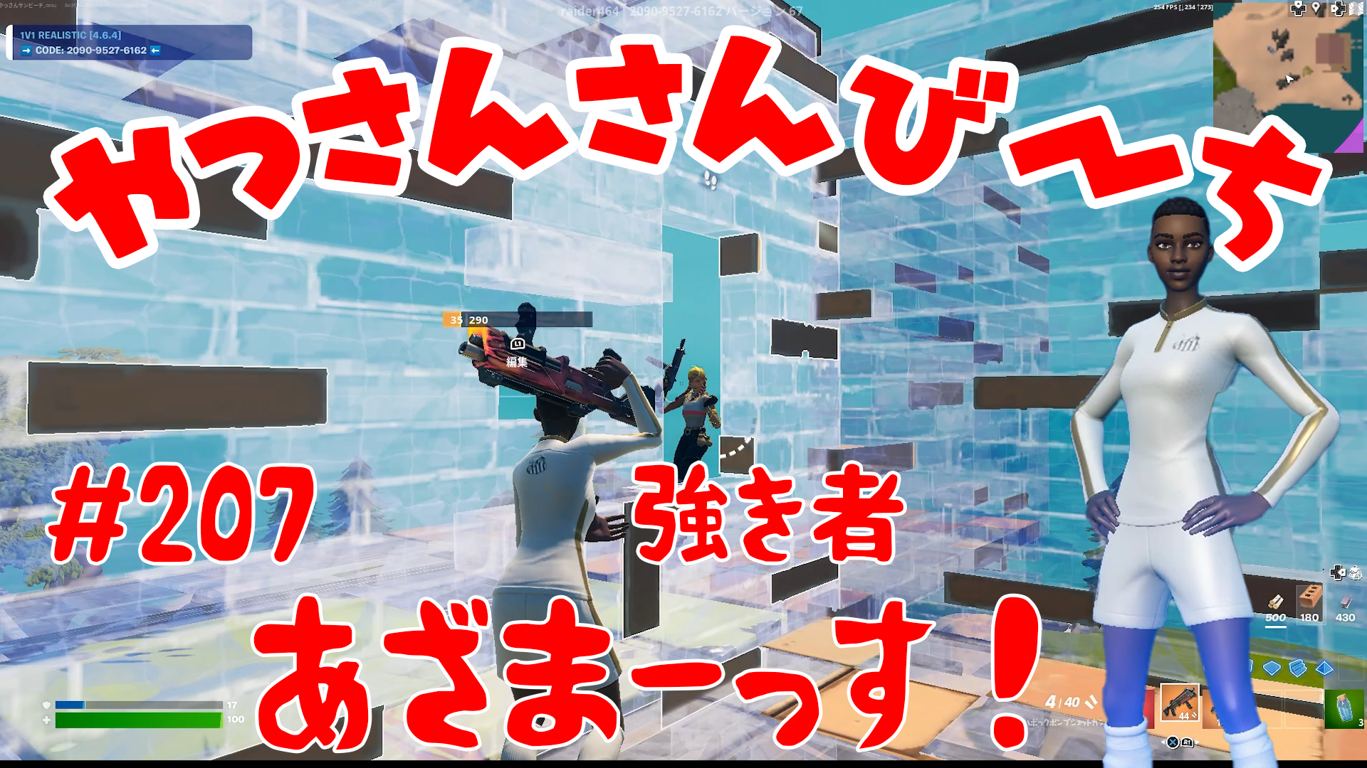 【Fortnite】大人気フォートナイトをチャンピオンズリーグ帯のやっさんさんびーちが毎日配信します！今回は『強き者』