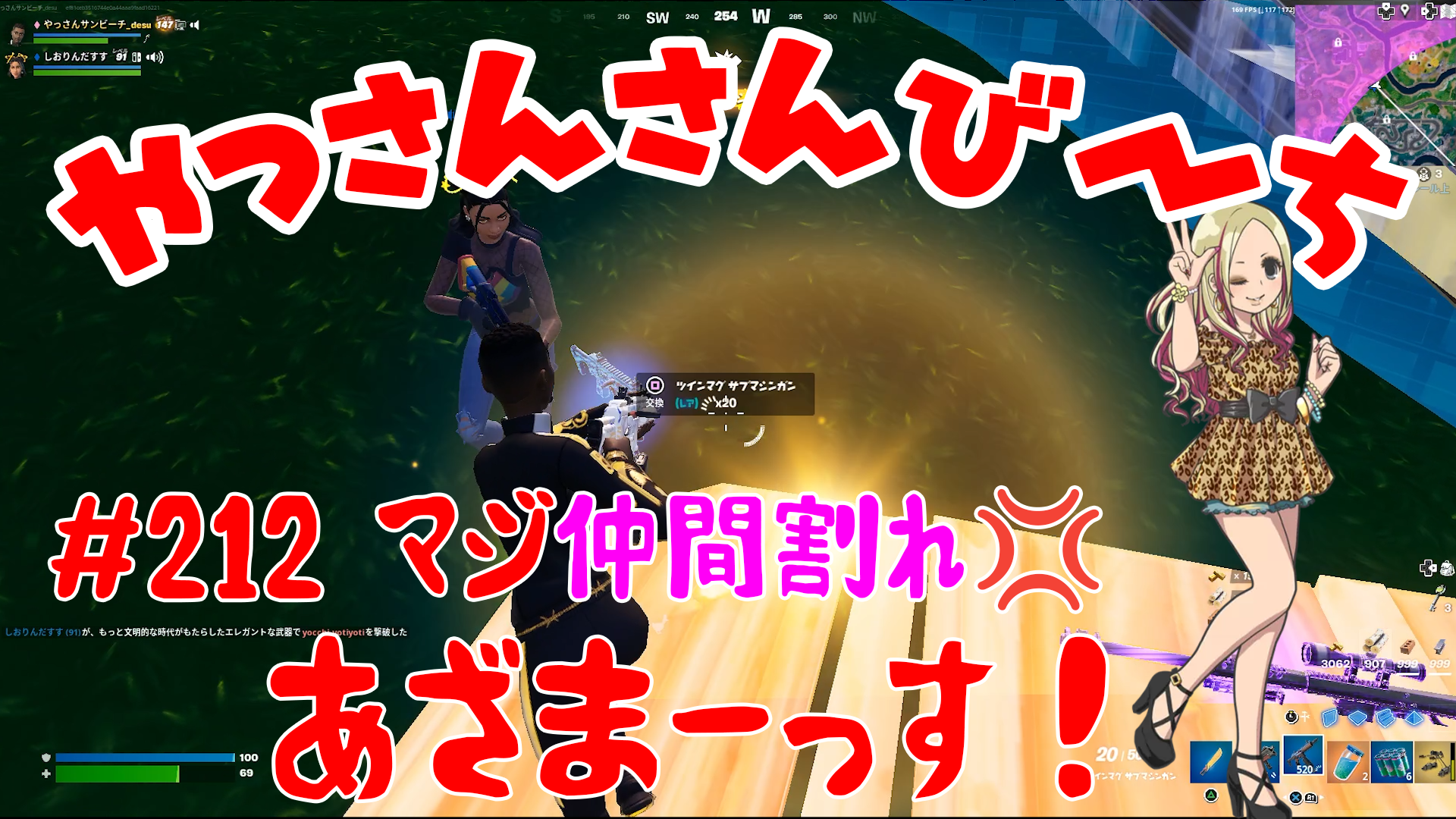 【Fortnite】大人気フォートナイトをやっさんさんびーちが毎日配信します！今回は『マジ仲間割れ💢』