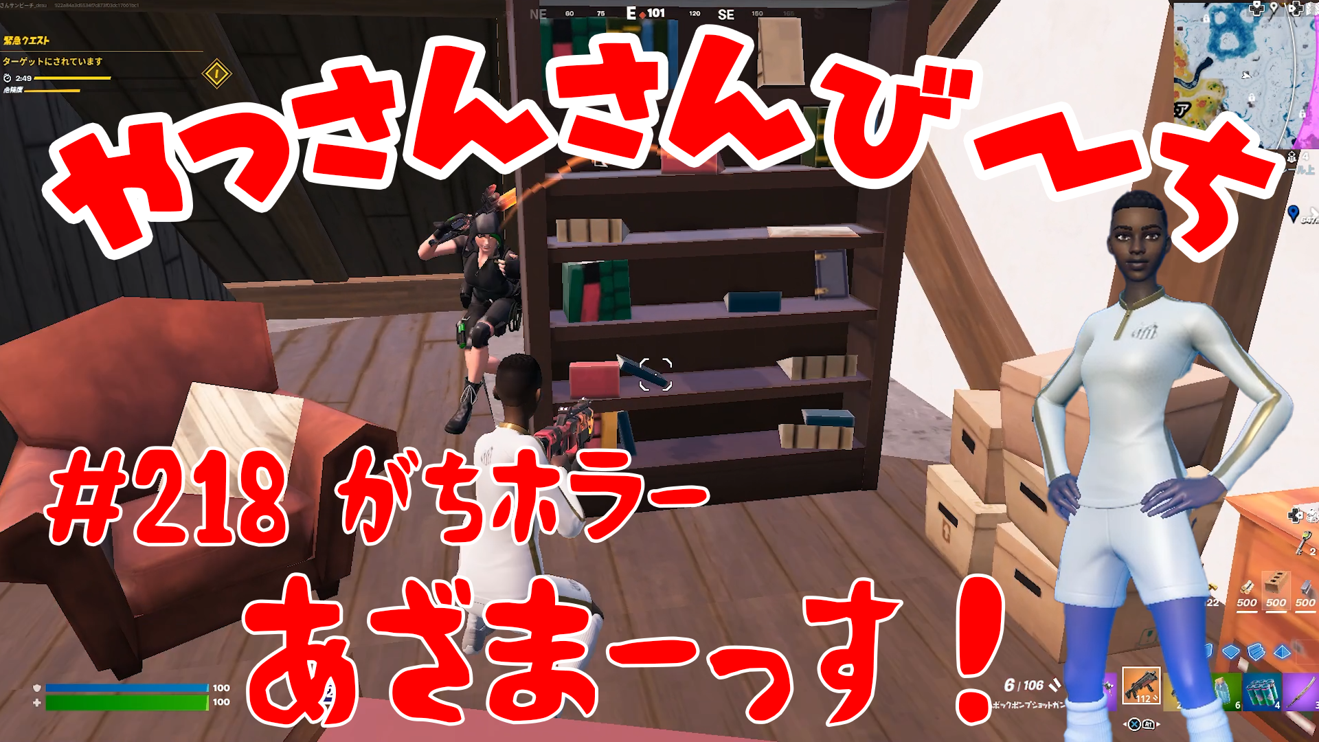 【Fortnite】大人気フォートナイトをやっさんさんびーちが毎日配信します！今回は『がちホラー』