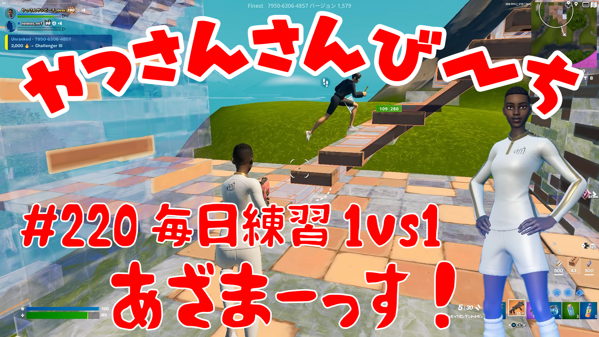 【Fortnite】大人気フォートナイトをやっさんさんびーちが毎日配信します！今回は『毎日練習1ｖｓ1』