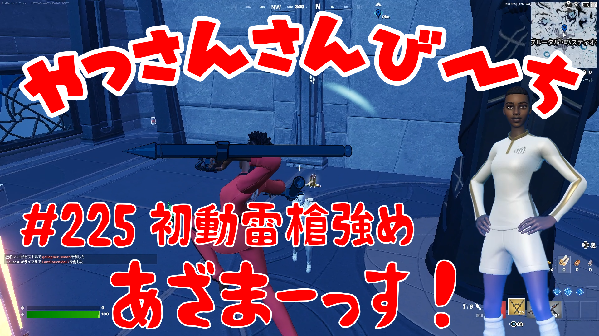 【Fortnite】大人気フォートナイトをやっさんさんびーちが毎日配信します！今回は『初動雷槍強め』