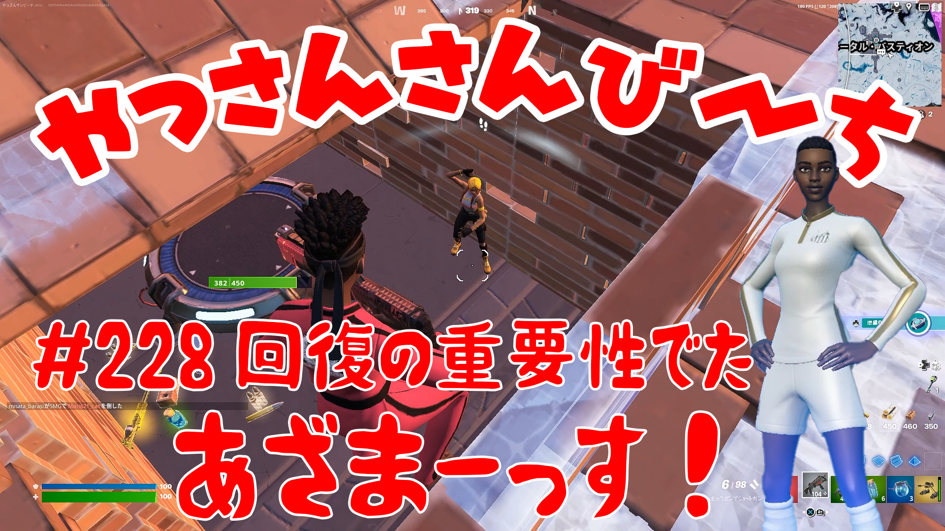 【Fortnite】大人気フォートナイトをやっさんさんびーちが毎日配信します！今回は『回復の重要性でた』