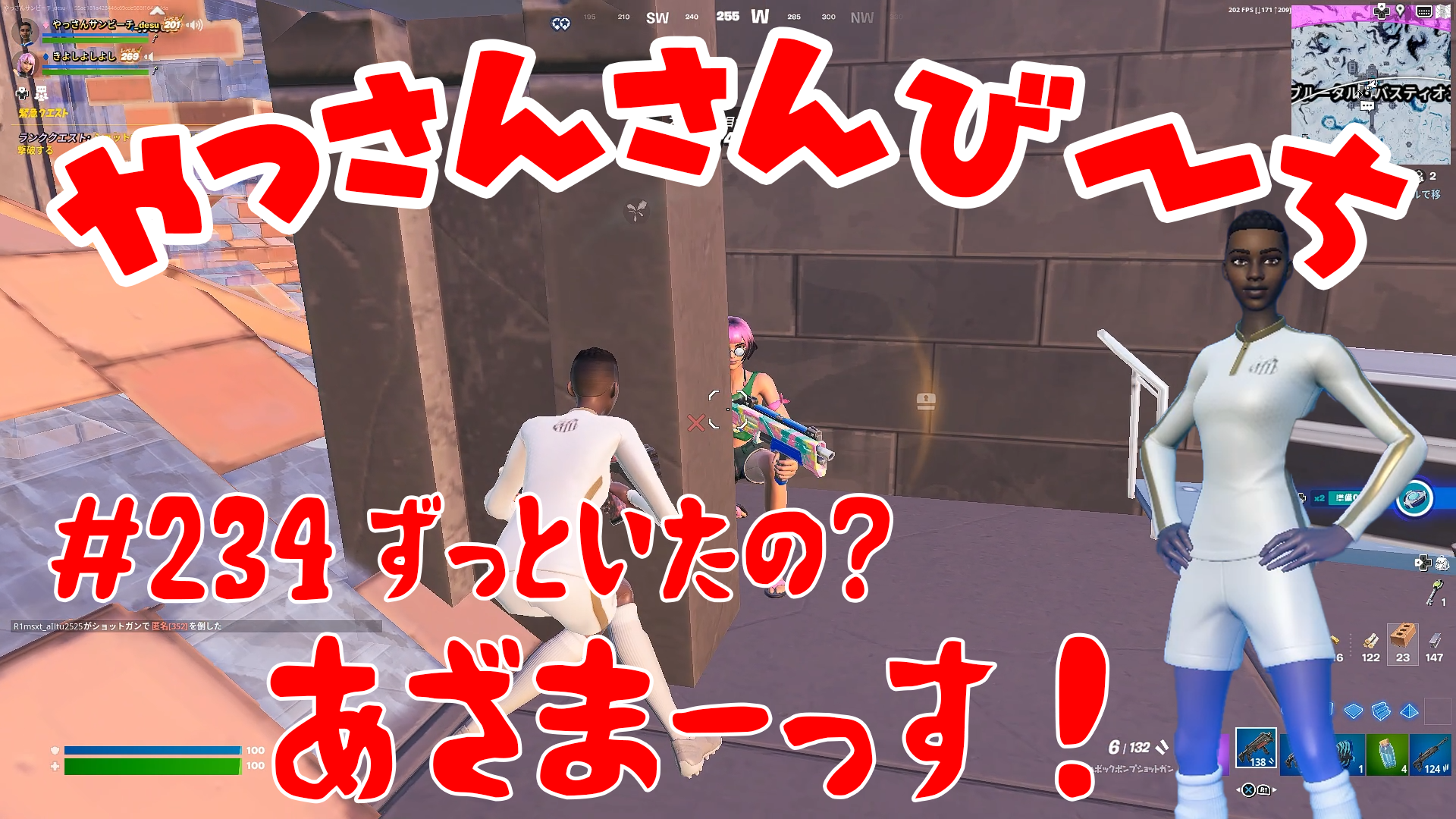 【Fortnite】大人気フォートナイトをやっさんさんびーちが毎日配信します！今回は『ずっといたの？』