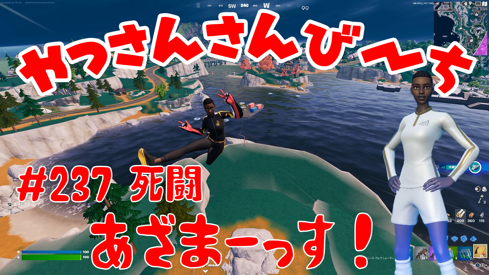 【Fortnite】大人気フォートナイトをやっさんさんびーちが毎日配信します！今回は『死闘』