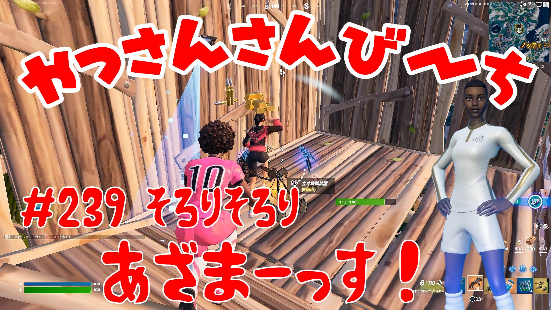 【Fortnite】大人気フォートナイトをやっさんさんびーちが毎日配信します！今回は『そろりそろり』