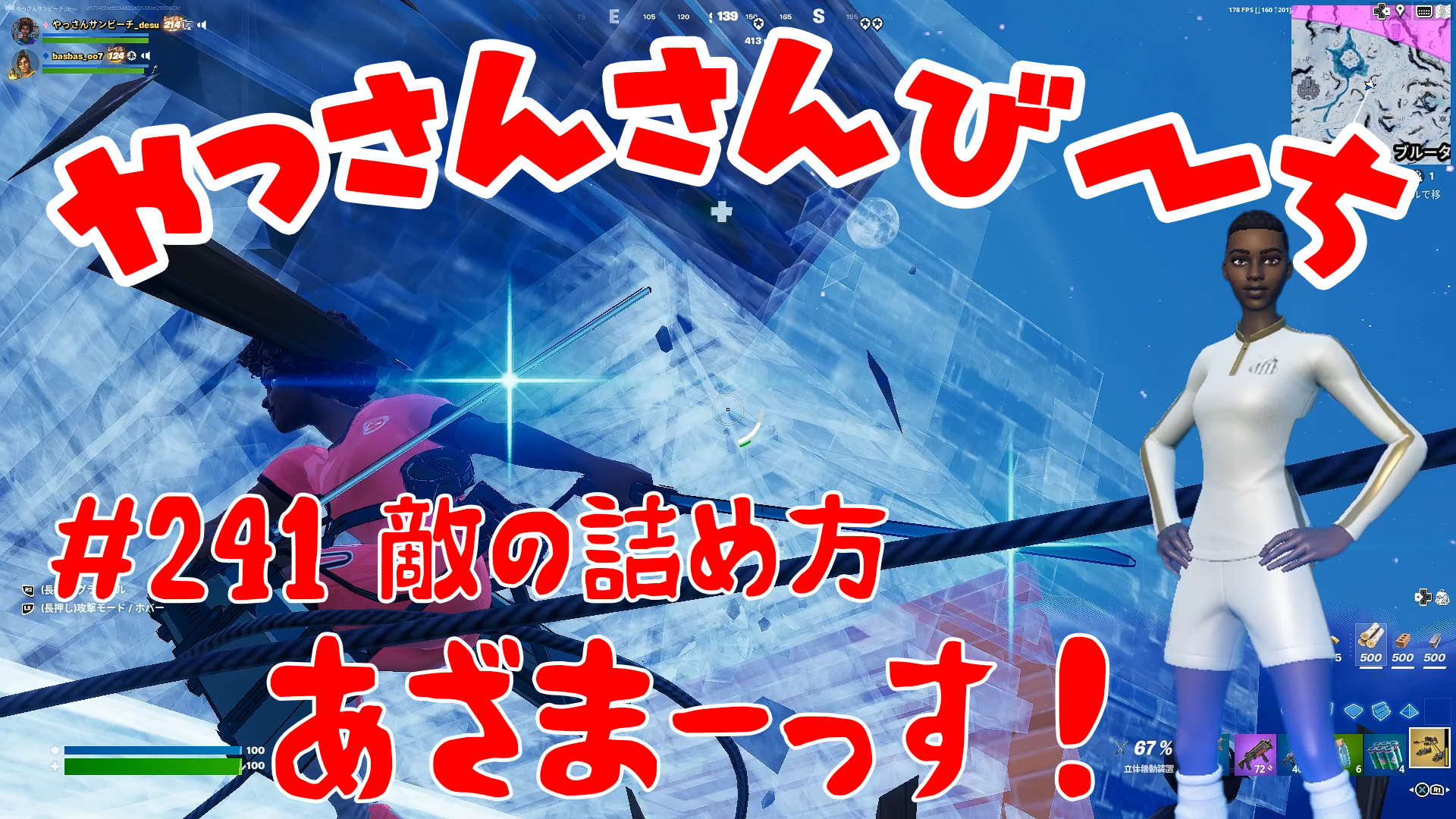 【Fortnite】大人気フォートナイトをやっさんさんびーちが毎日配信します！今回は『敵の詰め方』