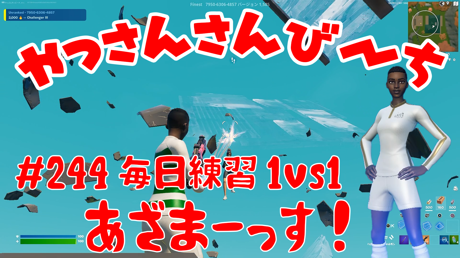 【Fortnite】大人気フォートナイトをやっさんさんびーちが毎日配信します！今回は『毎日練習1ｖｓ1』