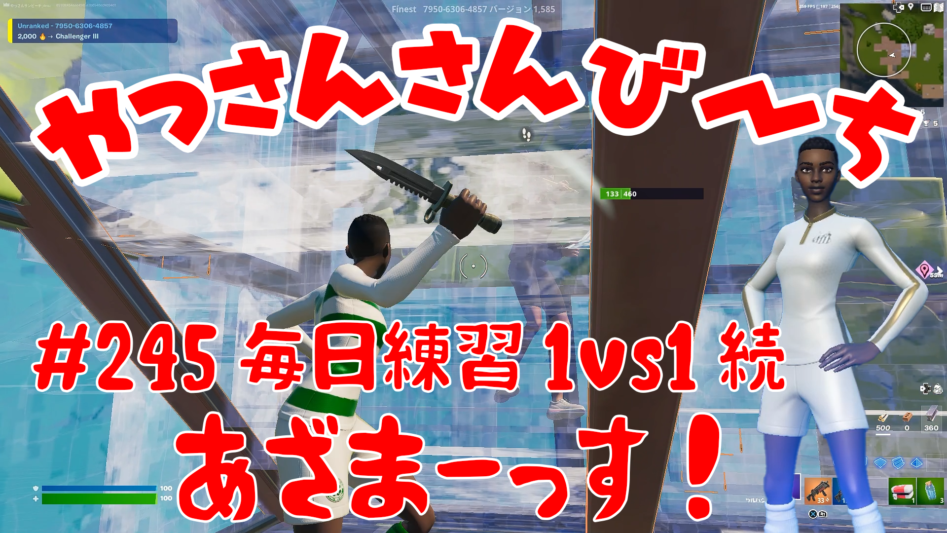 【Fortnite】大人気フォートナイトをやっさんさんびーちが毎日配信します！今回は『毎日練習1ｖｓ1』