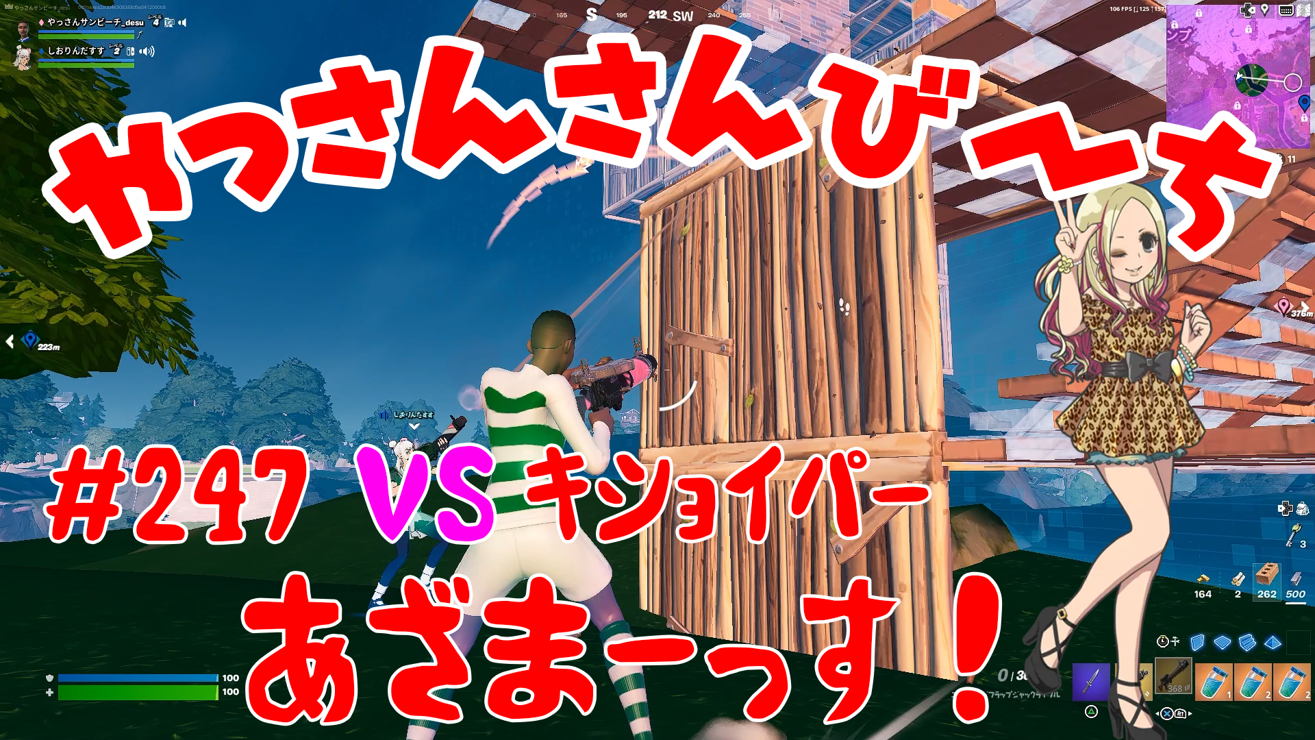 【Fortnite】大人気フォートナイトをやっさんさんびーちが毎日配信します！今回は『VSキショイパー』