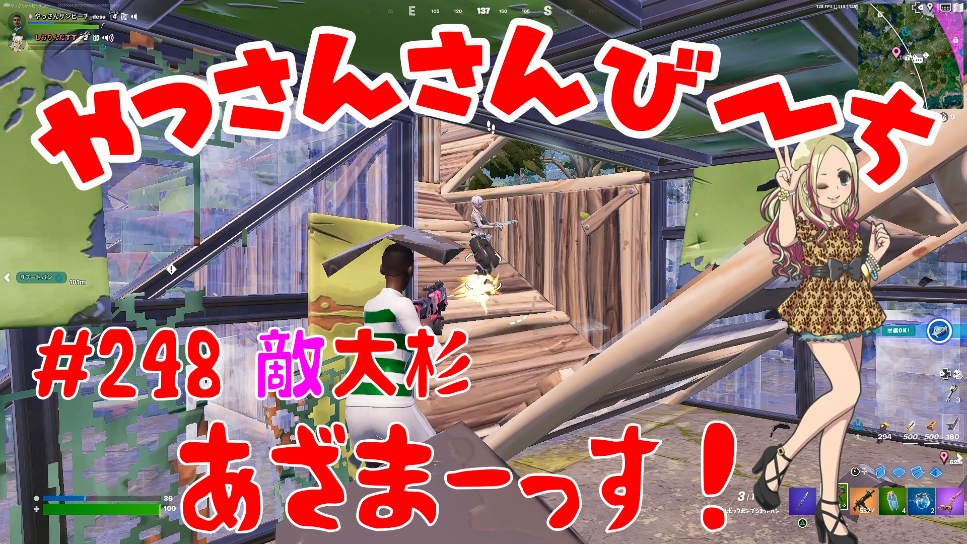 【Fortnite】大人気フォートナイトをやっさんさんびーちが毎日配信します！今回は『敵大杉』