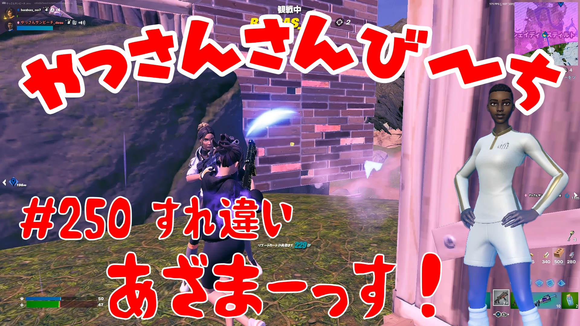 【Fortnite】大人気フォートナイトをやっさんさんびーちが毎日配信します！今回は『敵大杉』