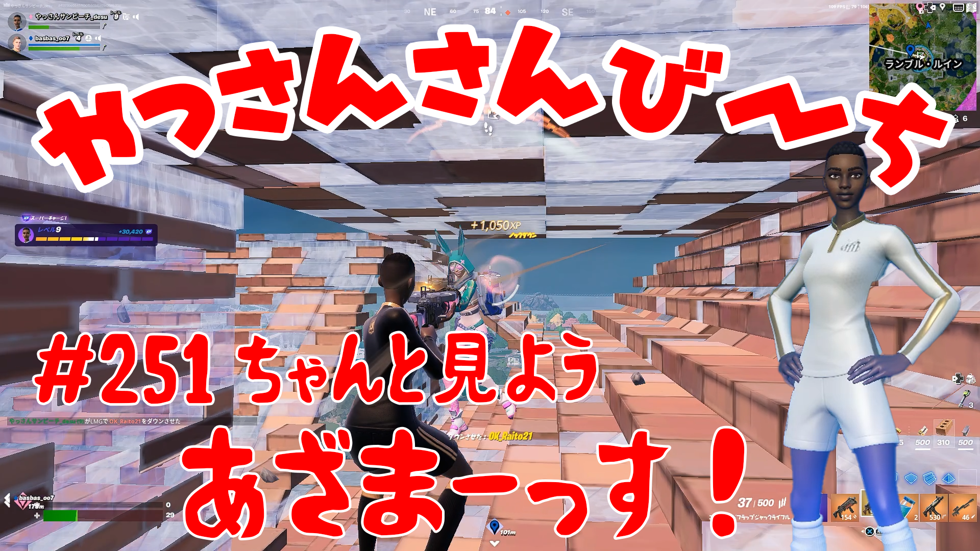 【Fortnite】大人気フォートナイトをやっさんさんびーちが毎日配信します！今回は『ちゃんと見よう』