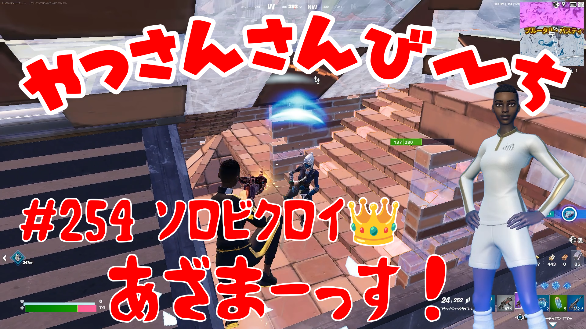 【Fortnite】大人気フォートナイトをやっさんさんびーちが毎日配信します！今回は『ソロビクロイ??』