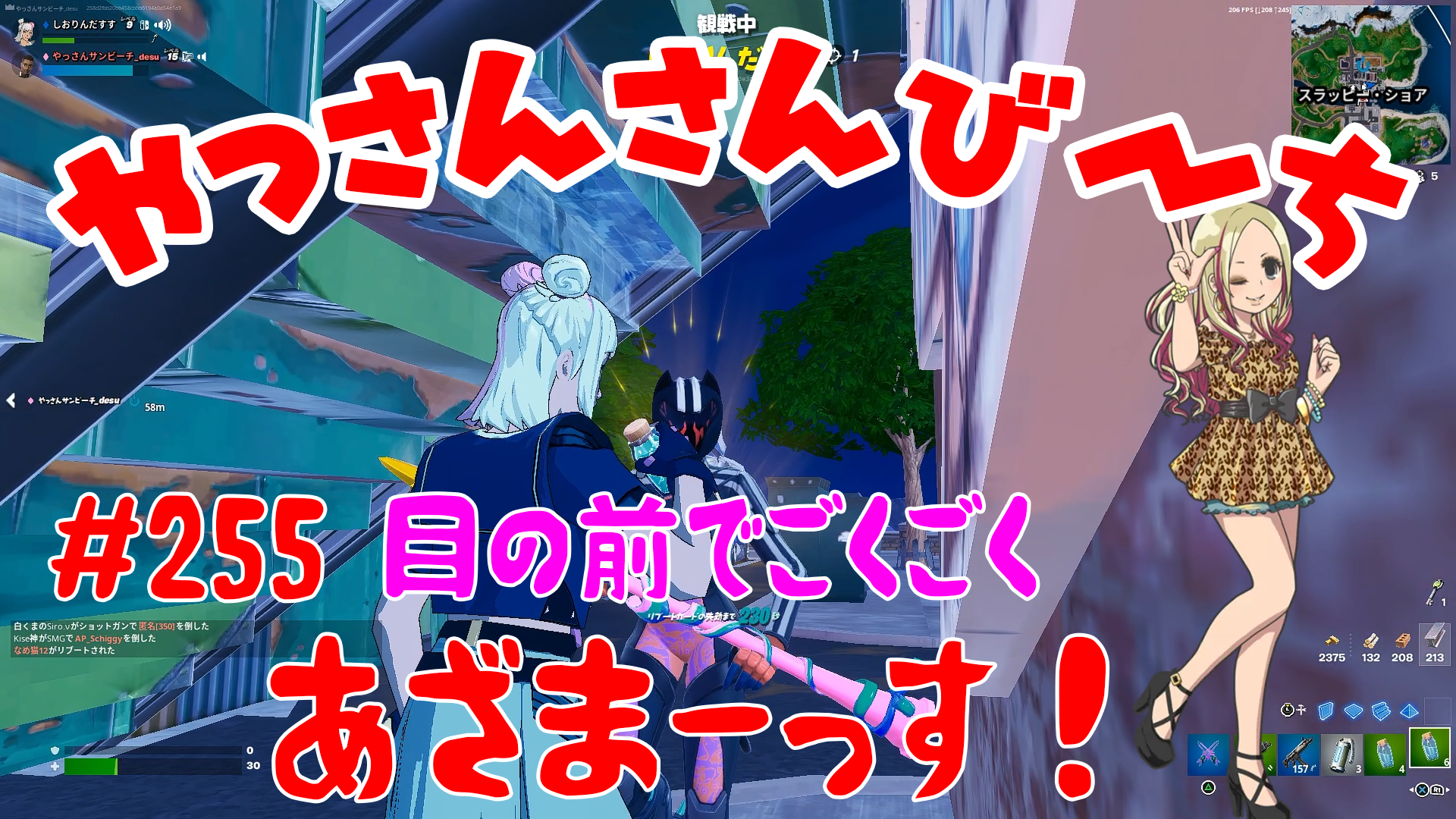 【Fortnite】大人気フォートナイトをやっさんさんびーちが毎日配信します！今回は『目の前でごくごく』