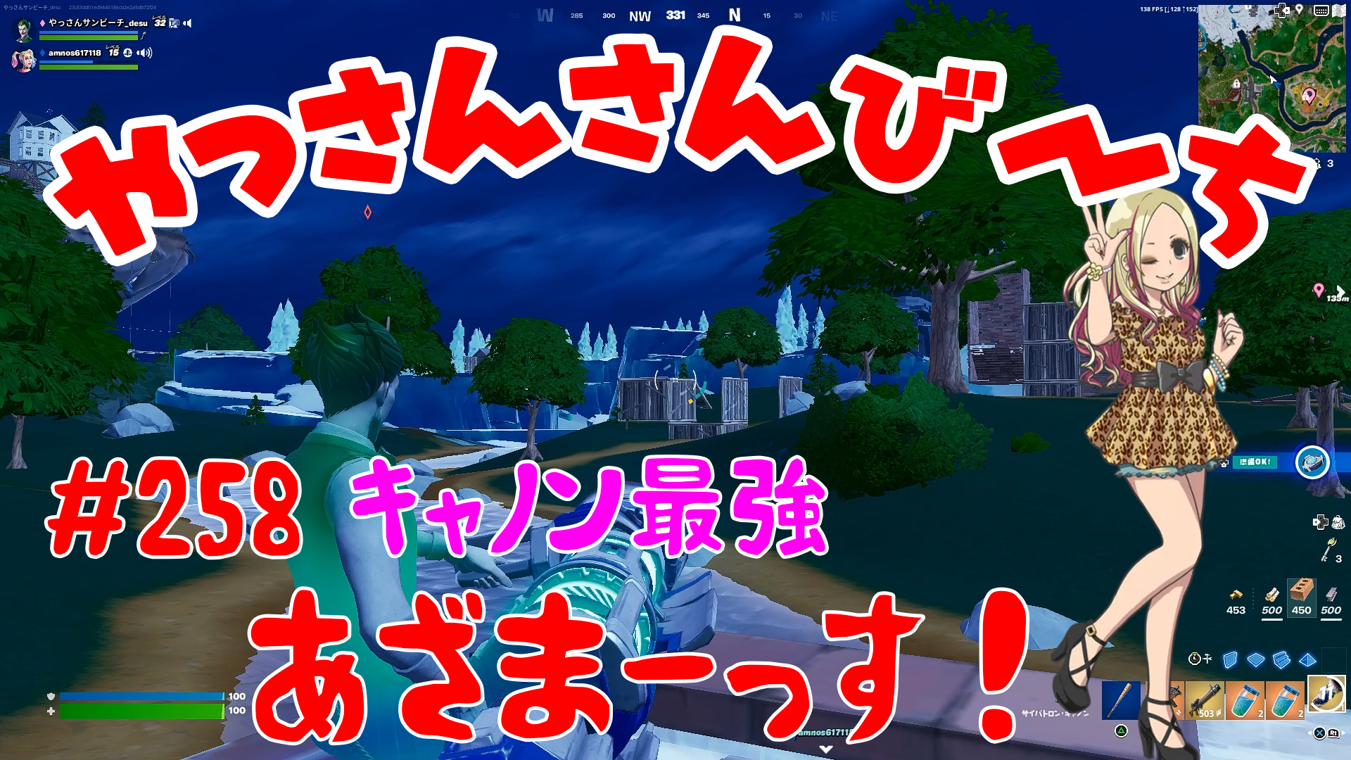 【Fortnite】大人気フォートナイトをやっさんさんびーちが毎日配信します！今回は『キャノン最強』