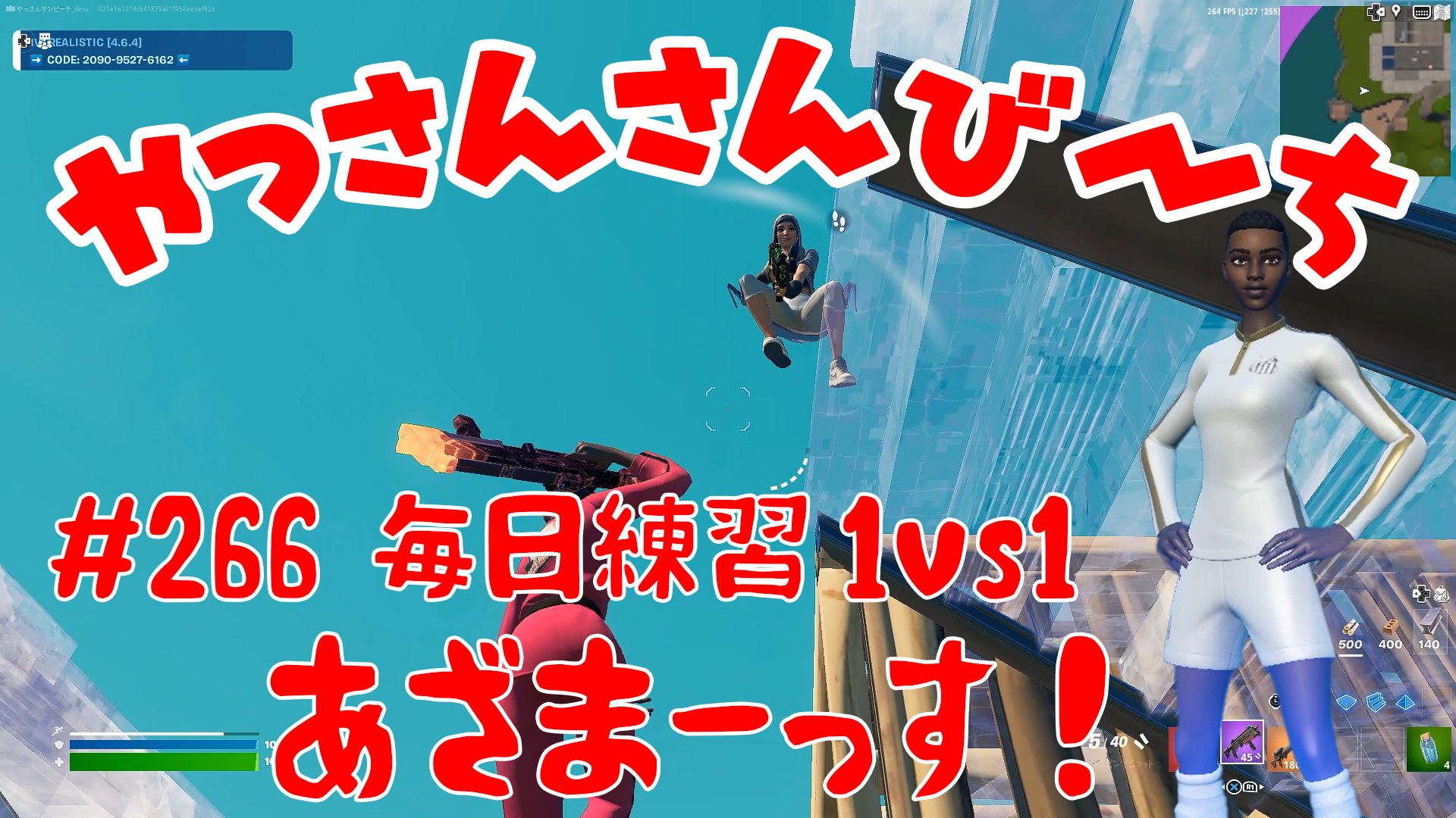 【Fortnite】大人気フォートナイトをやっさんさんびーちが毎日配信します！今回は『毎日練習1ｖｓ1』