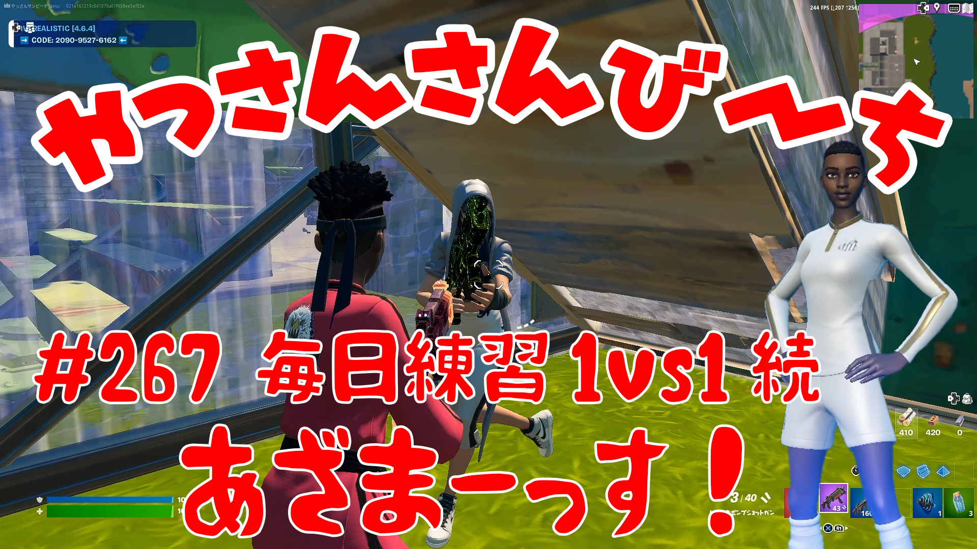 【Fortnite】大人気フォートナイトをやっさんさんびーちが毎日配信します！今回は『毎日練習1ｖｓ1続』