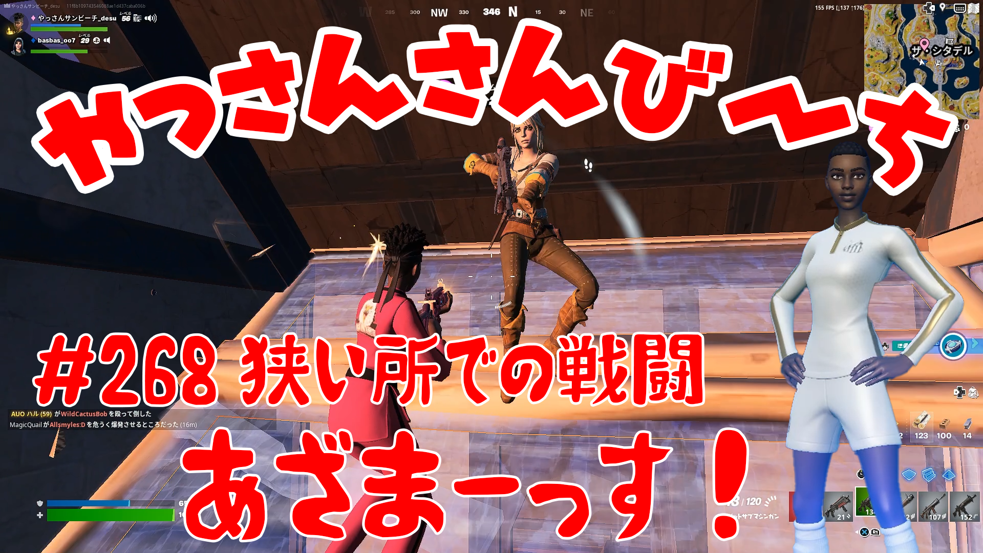 【Fortnite】大人気フォートナイトをやっさんさんびーちが毎日配信します！今回は『狭い所での戦闘』