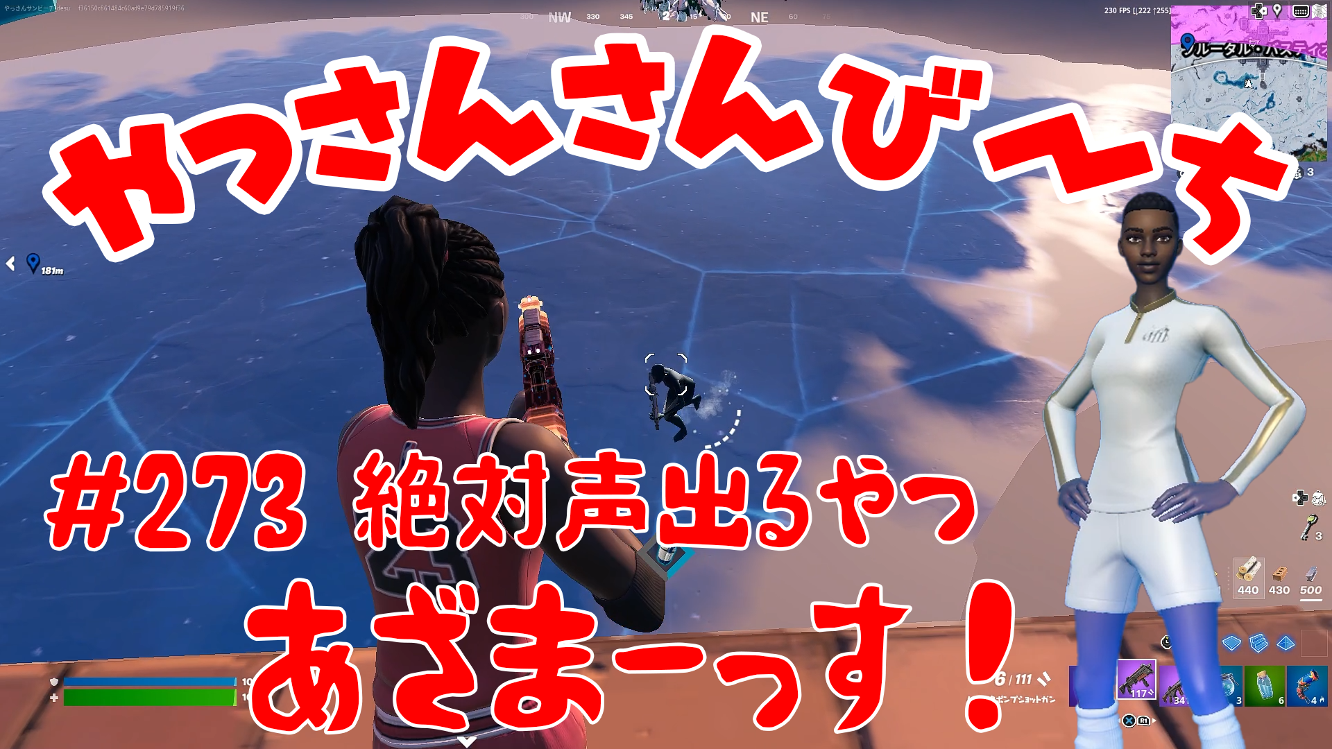 【Fortnite】大人気フォートナイトをやっさんさんびーちが毎日配信します！今回は『絶対声出るやつ』