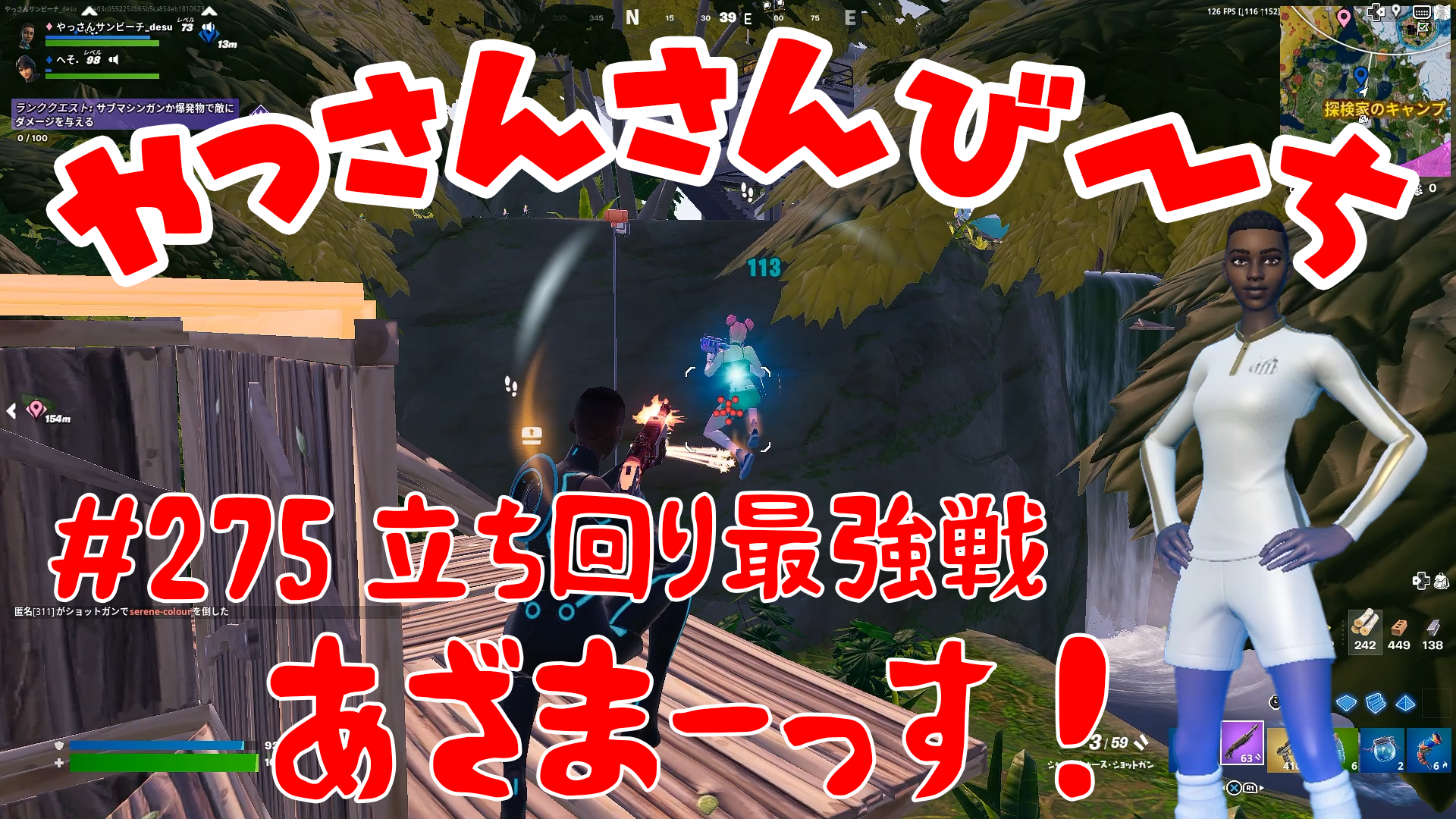 【Fortnite】大人気フォートナイトをやっさんさんびーちが毎日配信します！今回は『立ち回り最強戦』