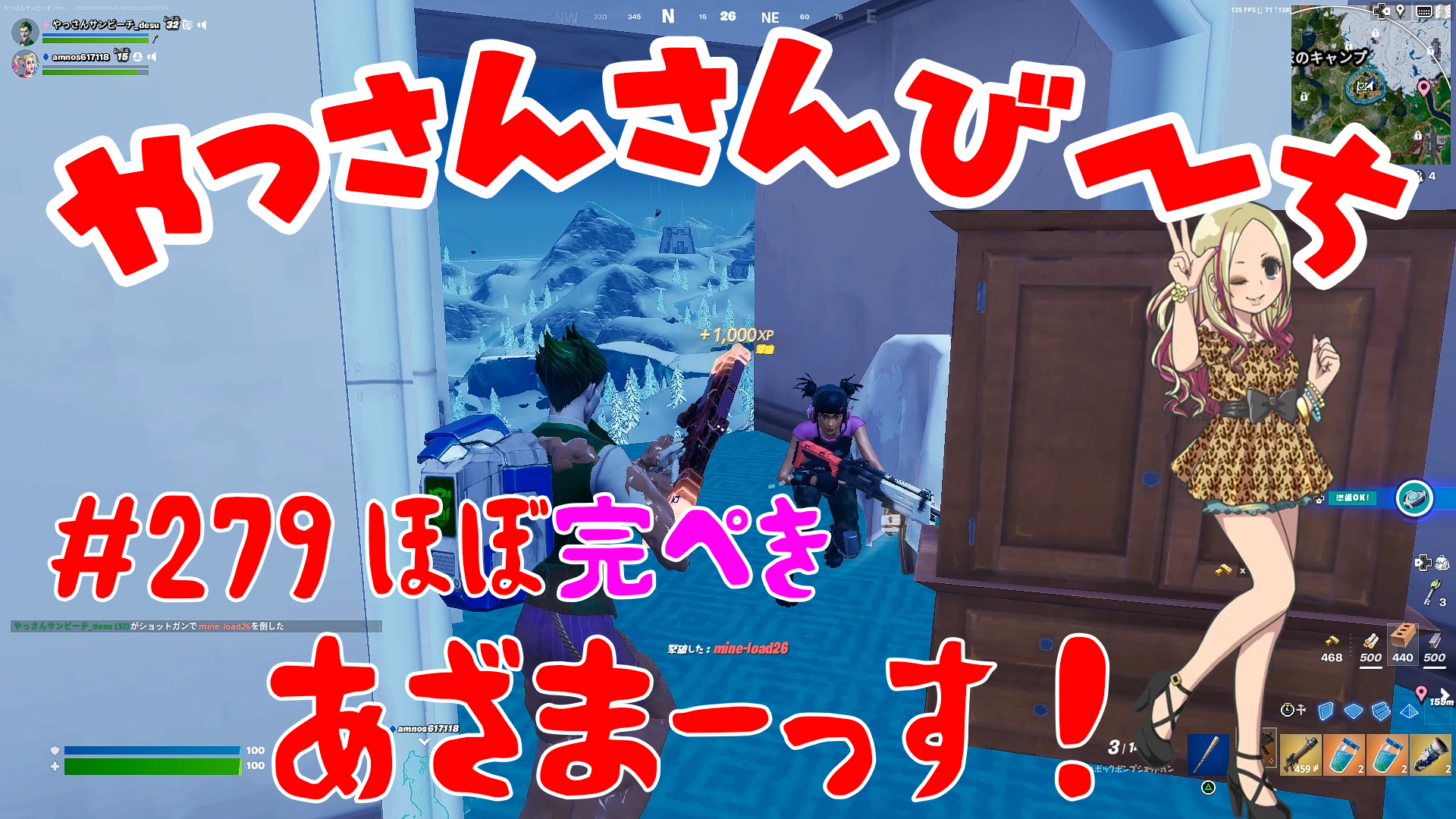 【Fortnite】大人気フォートナイトをやっさんさんびーちが毎日配信します！今回は『ほぼ完ぺき』