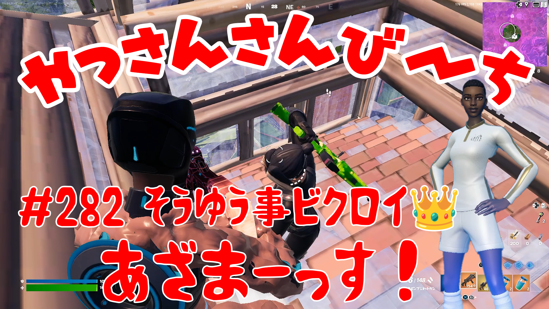 【Fortnite】大人気フォートナイトをやっさんさんびーちが毎日配信します！今回は『そうゆう事ビクロイ👑』