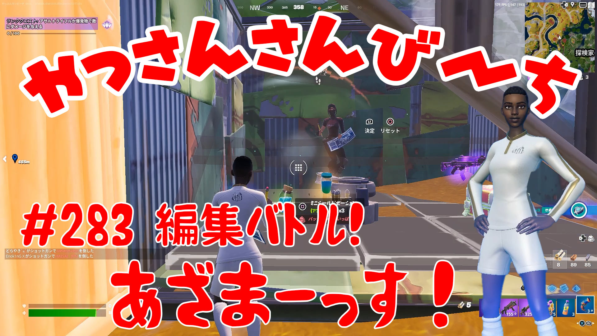 【Fortnite】大人気フォートナイトをやっさんさんびーちが毎日配信します！今回は『編集バトル！』