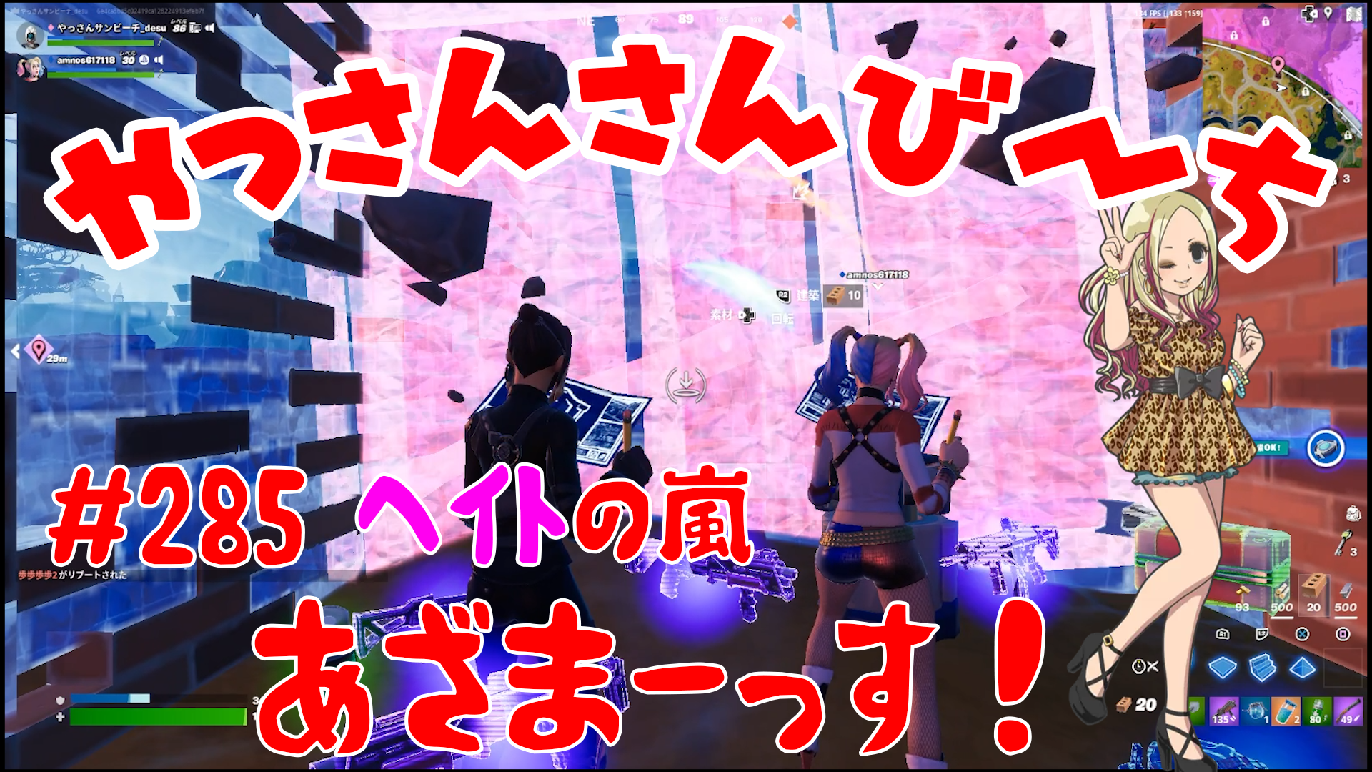 【Fortnite】大人気フォートナイトをやっさんさんびーちが毎日配信します！今回は『ヘイトの嵐』