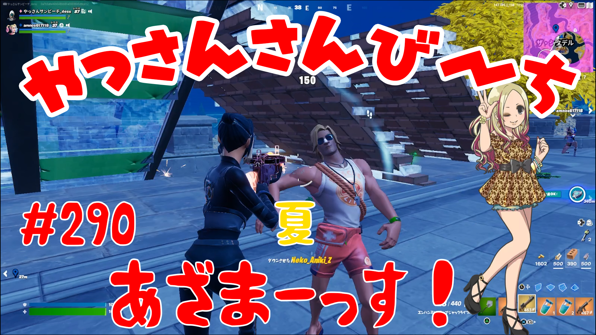 【Fortnite】大人気フォートナイトをやっさんさんびーちが毎日配信します！今回は『夏』