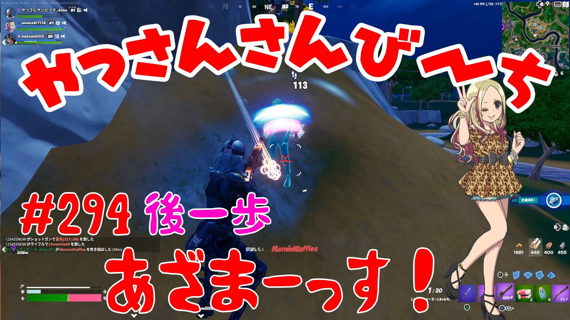 【Fortnite】大人気フォートナイトをやっさんさんびーちが毎日配信します！今回は『後一歩』