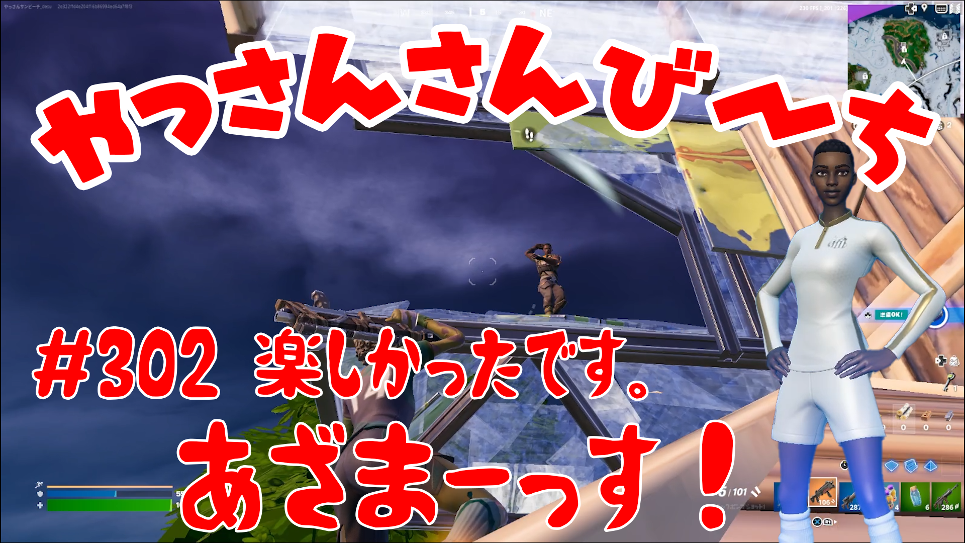 【Fortnite】大人気フォートナイトをやっさんさんびーちが毎日配信します！今回は『楽しかったです。』