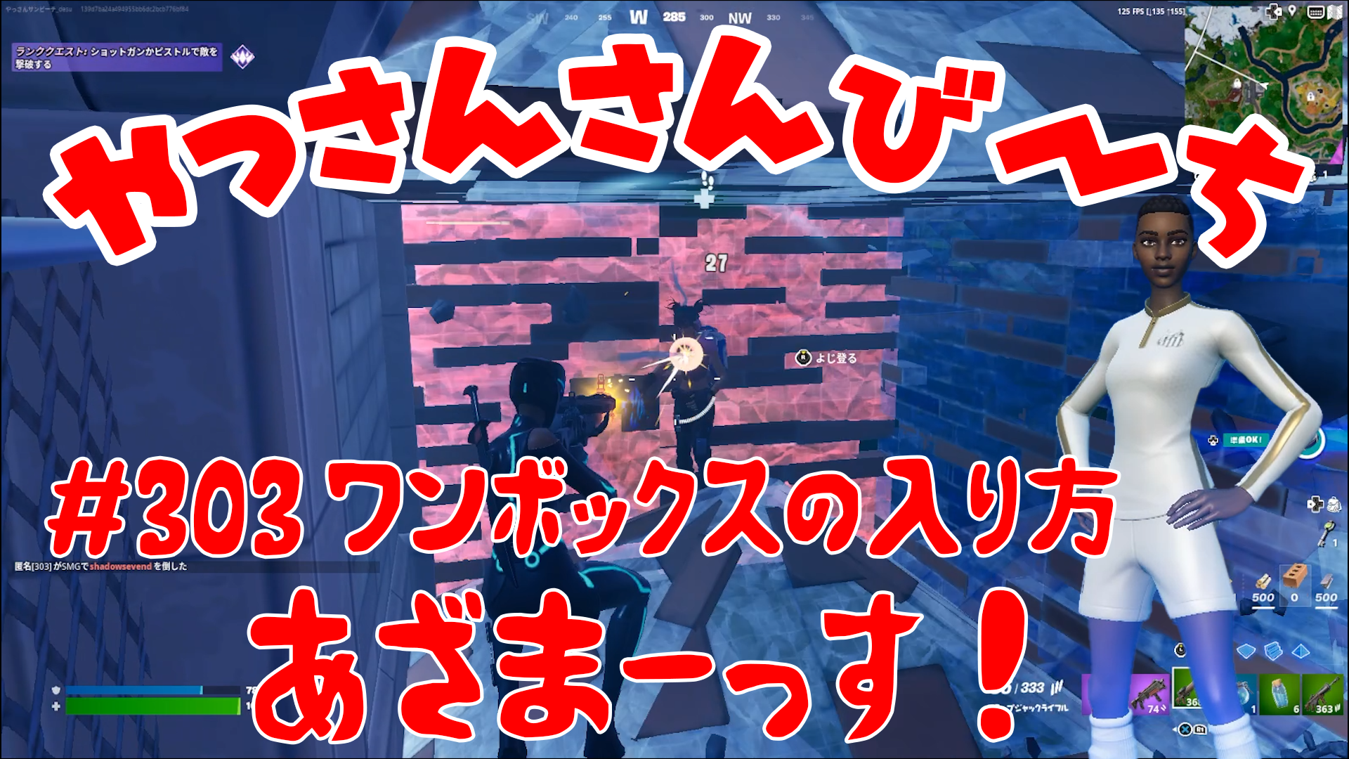 【Fortnite】大人気フォートナイトをやっさんさんびーちが毎日配信します！今回は『ワンボックスの入り方』