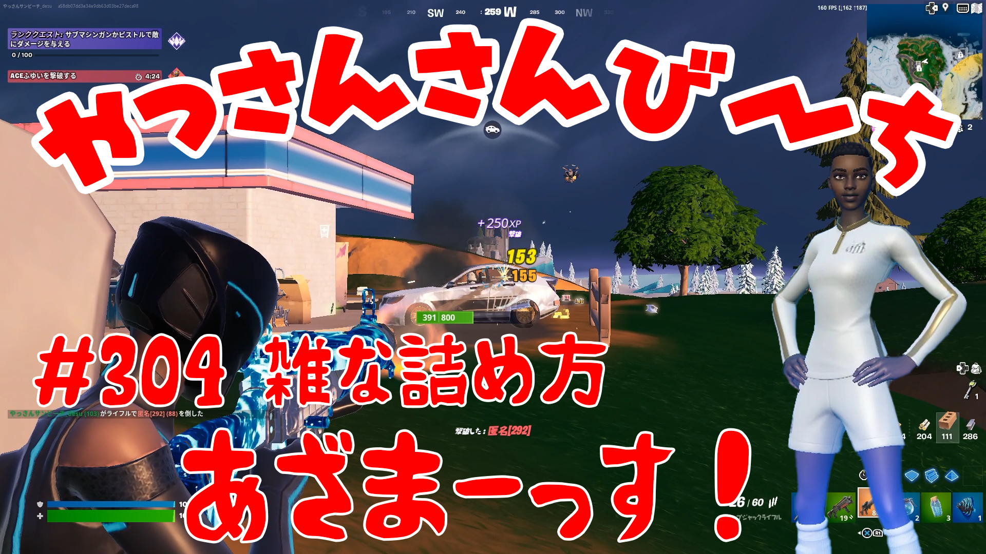 【Fortnite】大人気フォートナイトをやっさんさんびーちが毎日配信します！今回は『雑な詰め方』