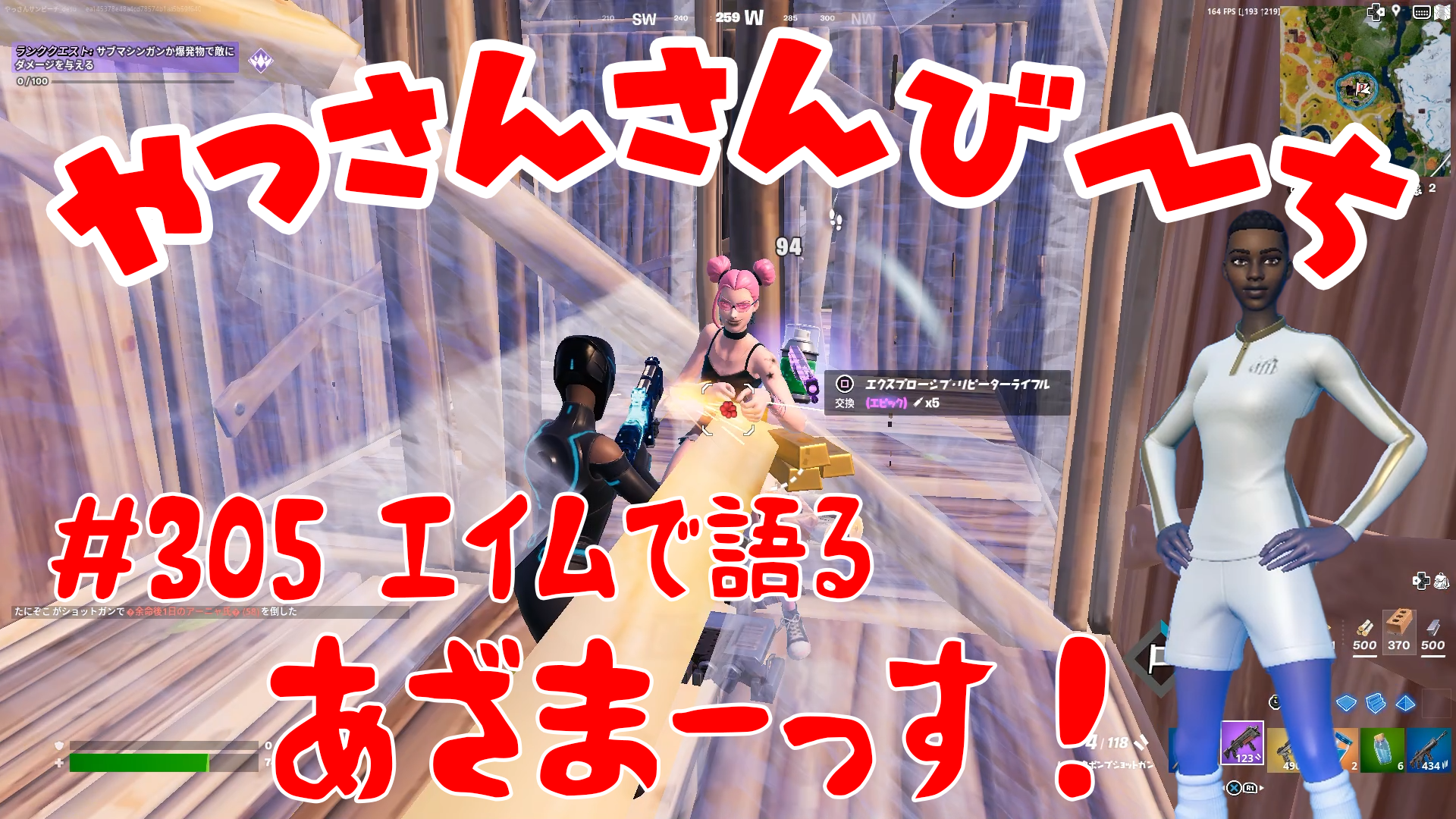 【Fortnite】大人気フォートナイトをやっさんさんびーちが毎日配信します！今回は『エイムで語る』