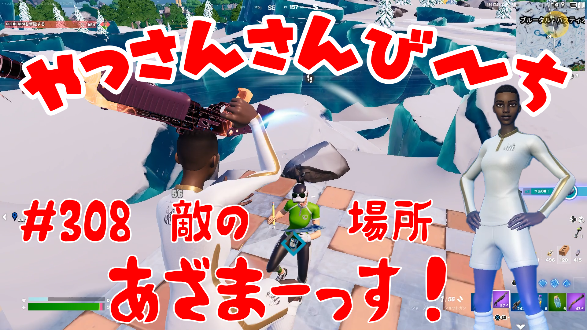 【Fortnite】大人気フォートナイトをやっさんさんびーちが毎日配信します！今回は『敵の場所』