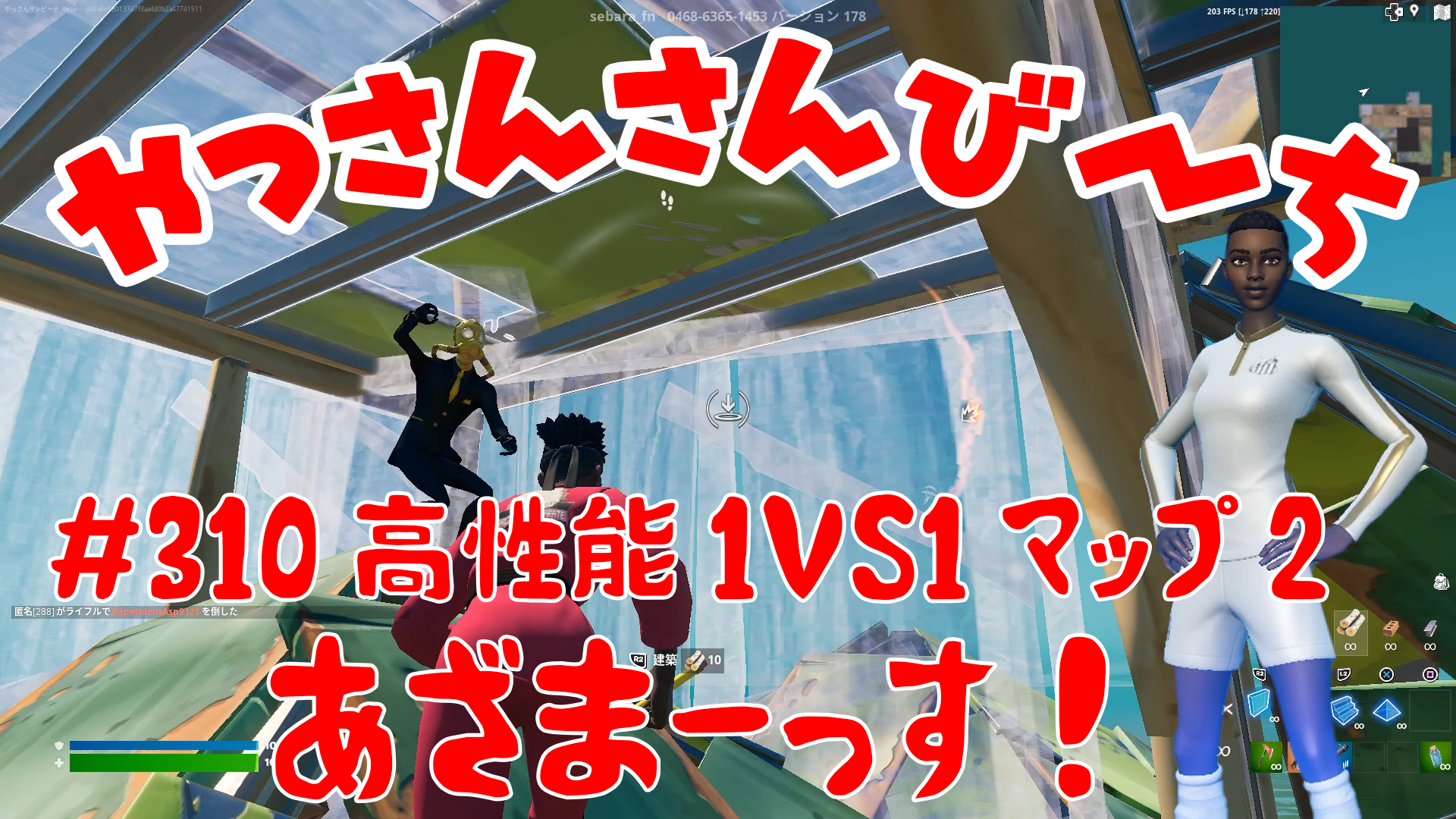 【Fortnite】大人気フォートナイトをやっさんさんびーちが毎日配信します！今回は『高性能1VS1マップ2』