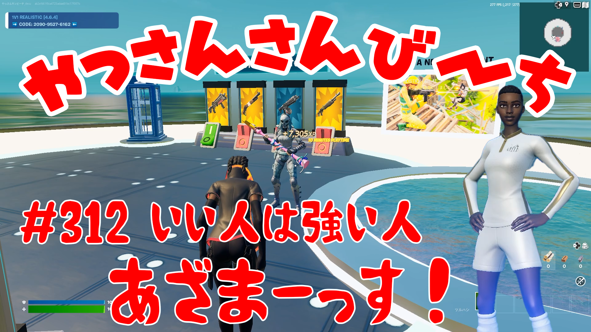 【Fortnite】大人気フォートナイトをやっさんさんびーちが毎日配信します！今回は『いい人は強い人』