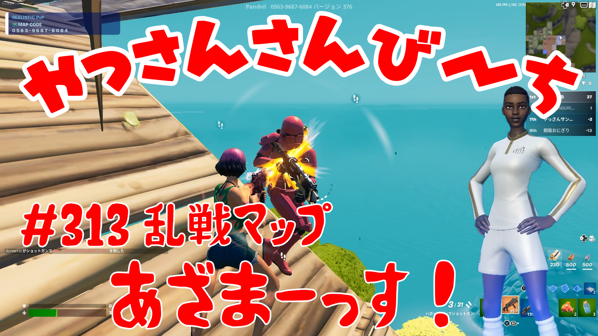 【Fortnite】大人気フォートナイトをやっさんさんびーちが毎日配信します！今回は『乱戦マップ』