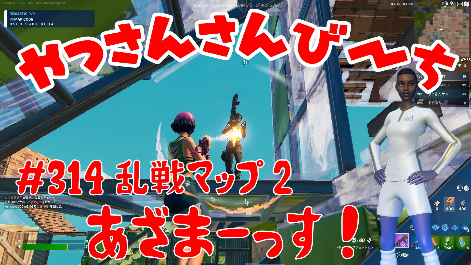 【Fortnite】大人気フォートナイトをやっさんさんびーちが毎日配信します！今回は『乱戦マップ2』