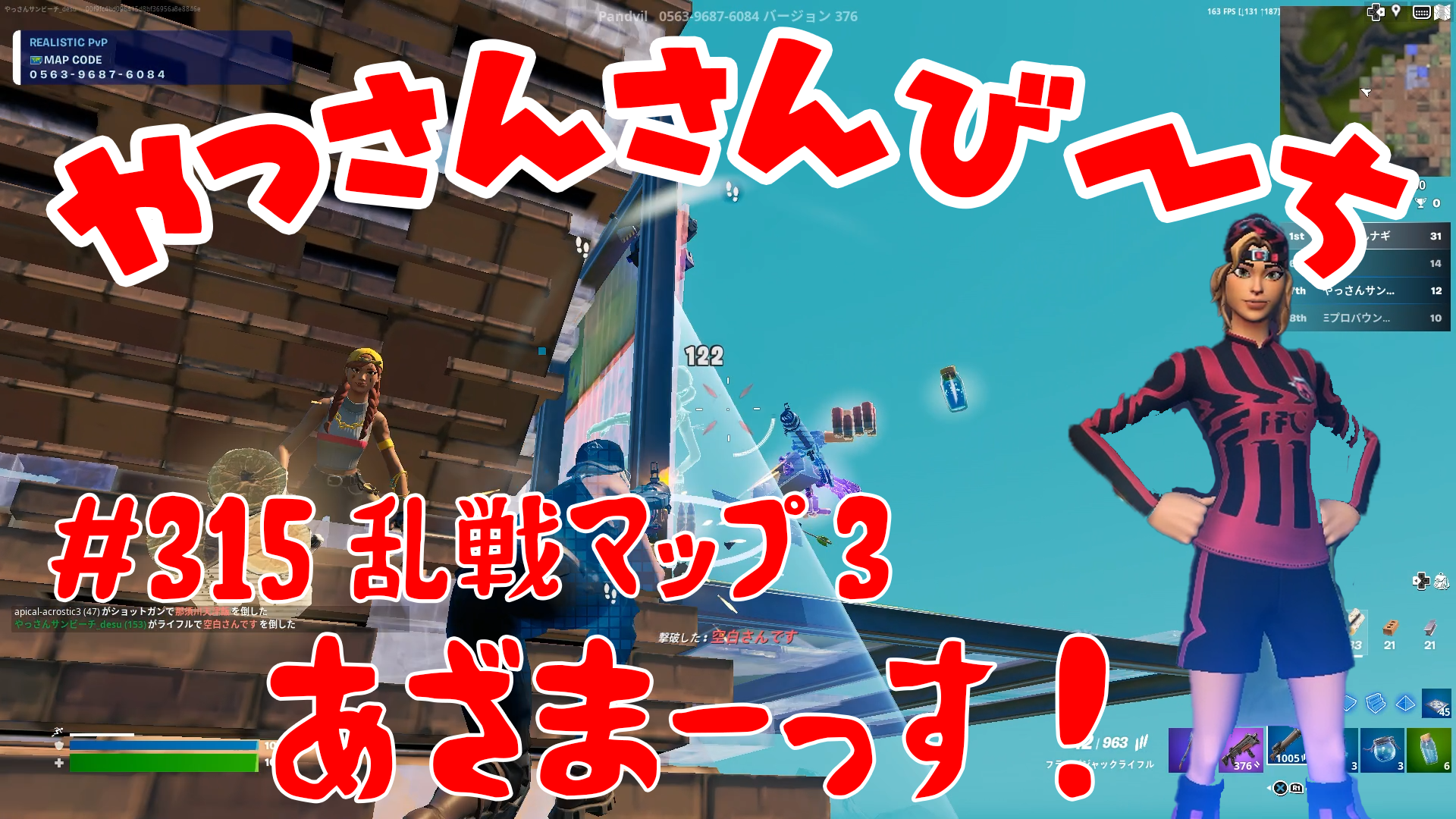 【Fortnite】大人気フォートナイトをやっさんさんびーちが毎日配信します！今回は『乱戦マップ3』