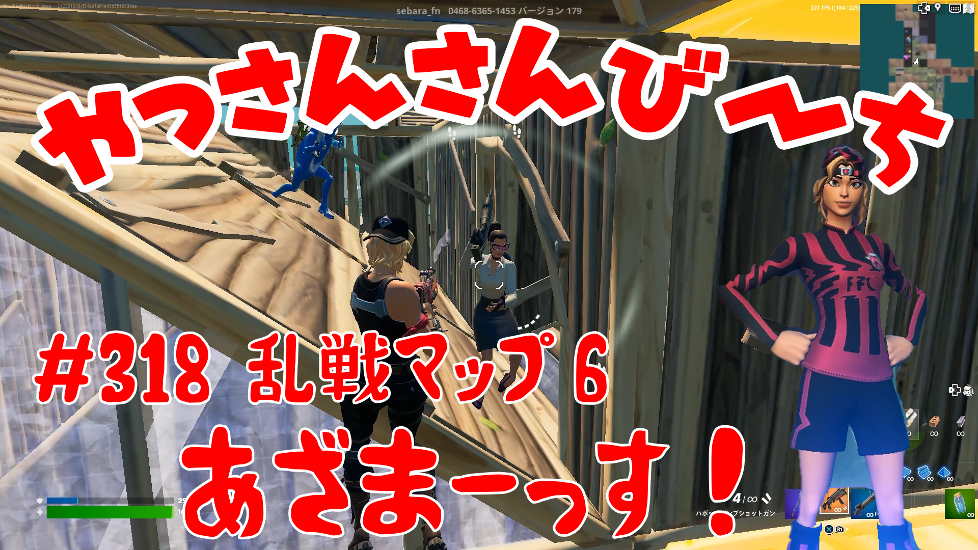 【Fortnite】大人気フォートナイトをやっさんさんびーちが毎日配信します！今回は『乱戦マップ6』