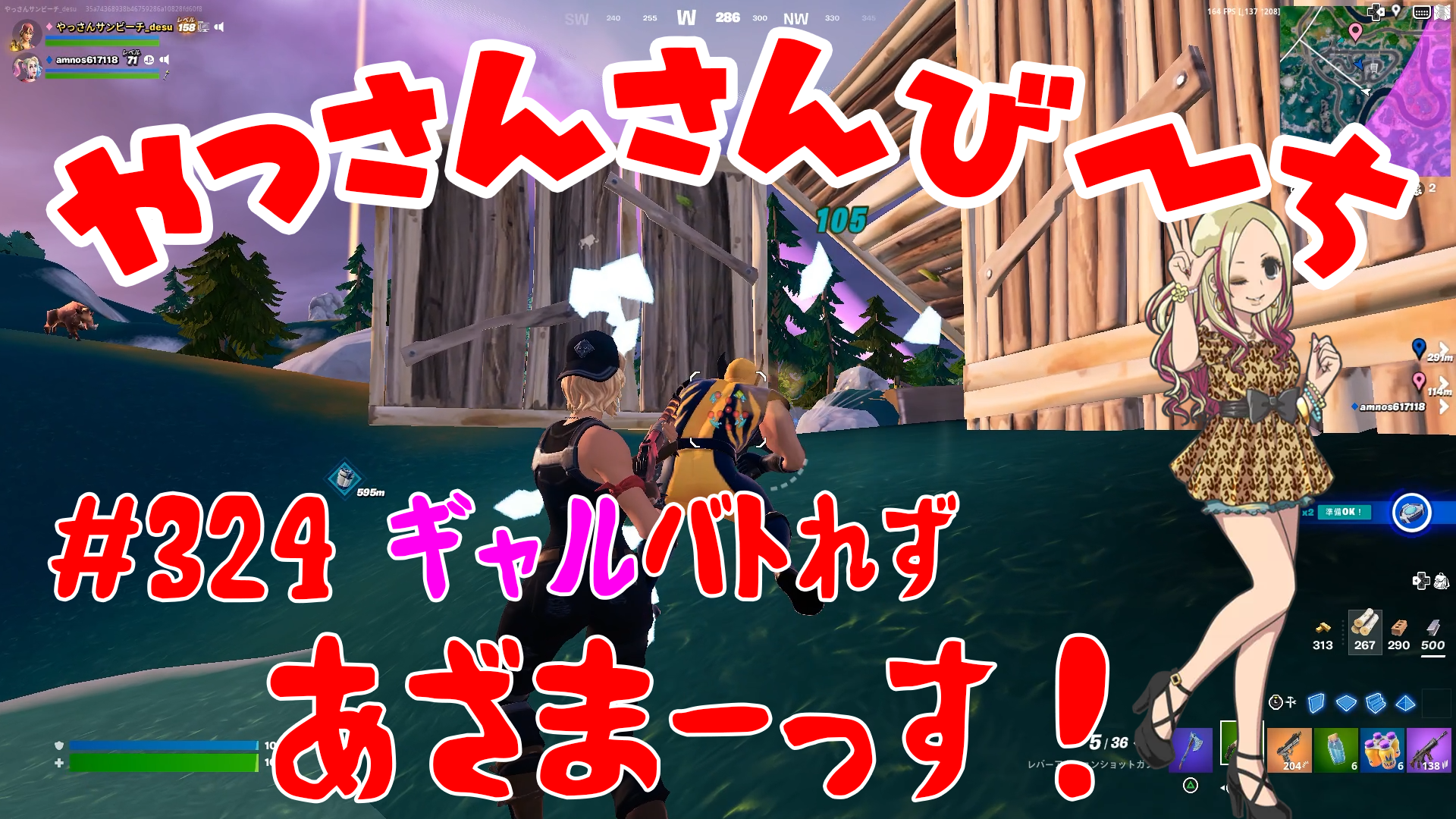 【Fortnite】大人気フォートナイトをやっさんさんびーちが毎日配信します！今回は『ギャルバトれず』