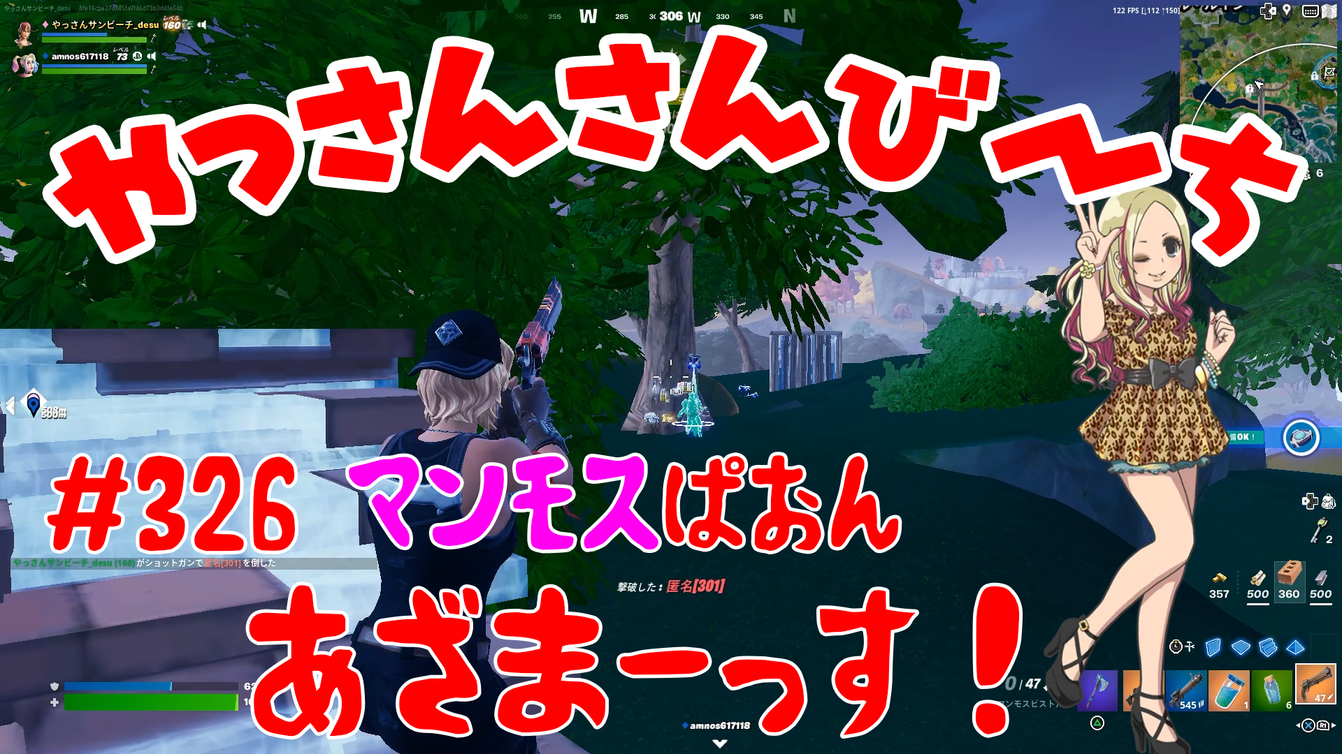 【Fortnite】大人気フォートナイトをやっさんさんびーちが毎日配信します！今回は『マンモスぱおん』