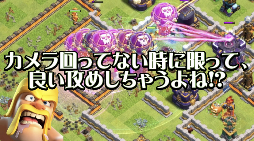 【クラッシュオブクラン】ゲーム配信！クラクラの初心者から上級まで攻略法を解説！#47カメラ回ってない時に限って良い攻めしちゃうよね!?