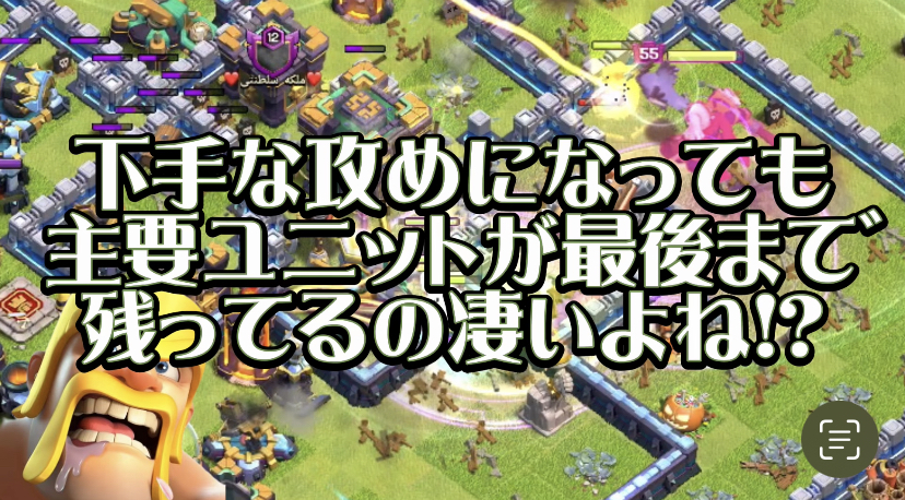【クラッシュオブクラン】ゲーム配信！クラクラの初心者から上級まで攻略法を解説！#48下手な攻めになっても主要ユニットが最後まで残ってるの凄いよね!?