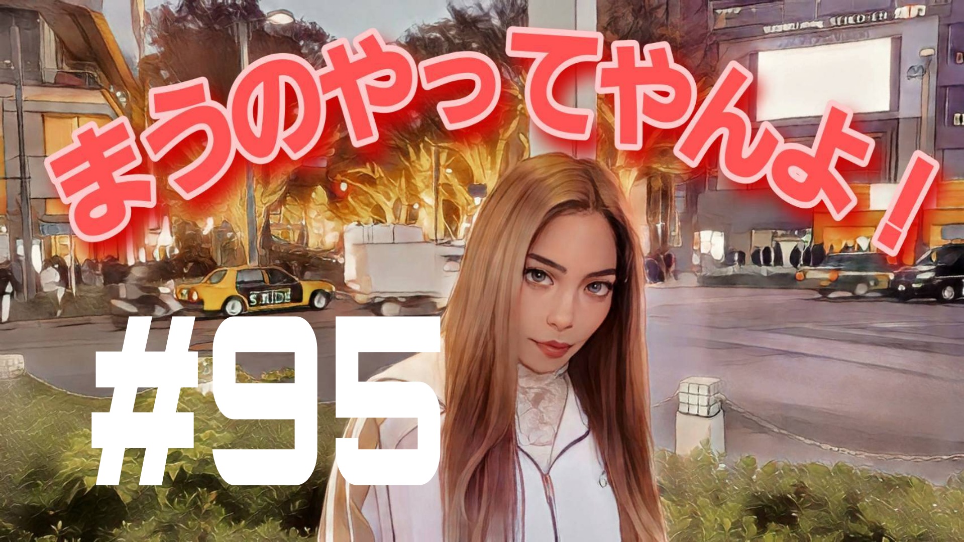 【松戸クラス】今回もカメラがかなり近い距離の動画だぜ！レアだかんな！